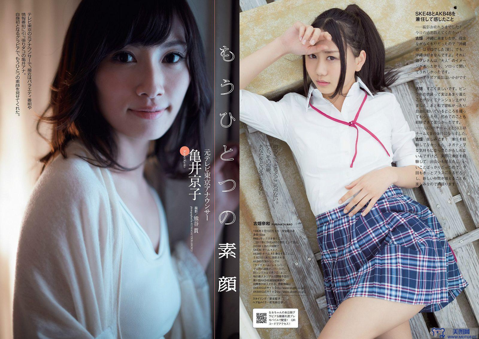 [Weekly Playboy] 2014 No.17 おのののか 坪井安奈 入山杏奈 古畑奈和 亀井京子 安齋らら 倉持由香 栗栖なつみ 北山みつき 美里有紗