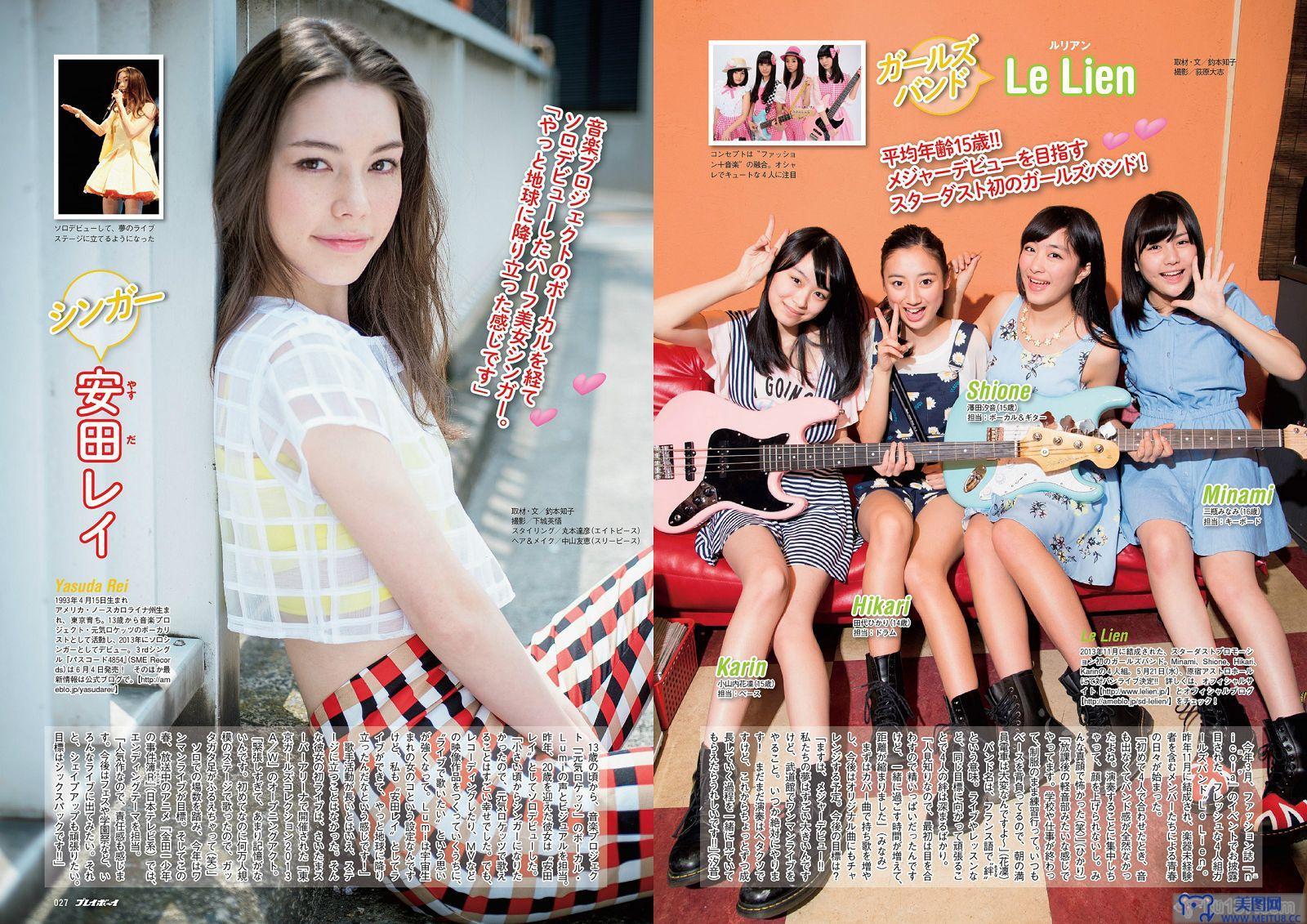 [Weekly Playboy] 2014 No.19-20 渡辺麻友 柏木由紀 小林麗菜 深田恭子 紗綾 安齋らら 森下悠里 矢吹春奈 橋本マナミ