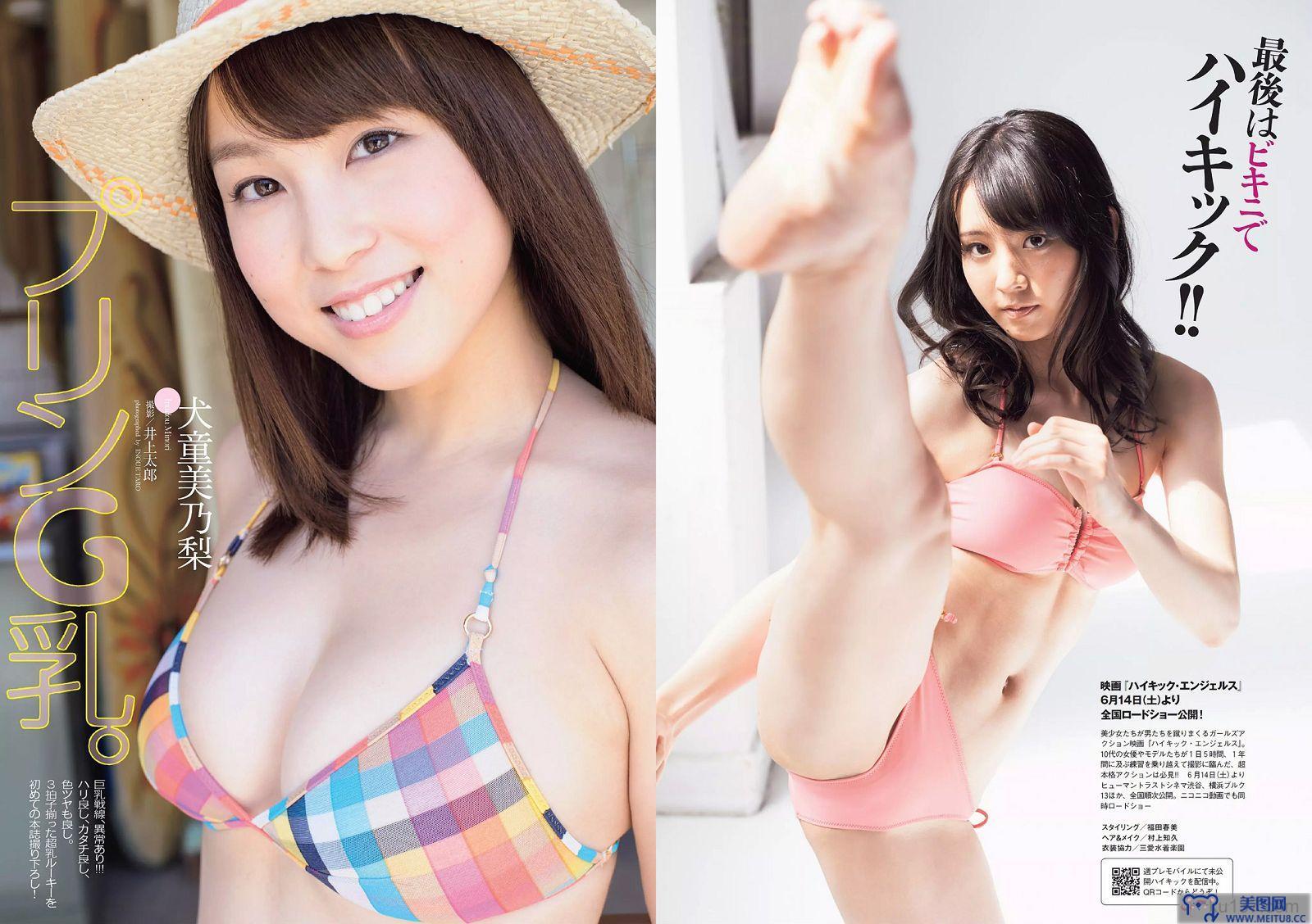 [Weekly Playboy] 2014 No.25 筧美和子 おのののか 咎易