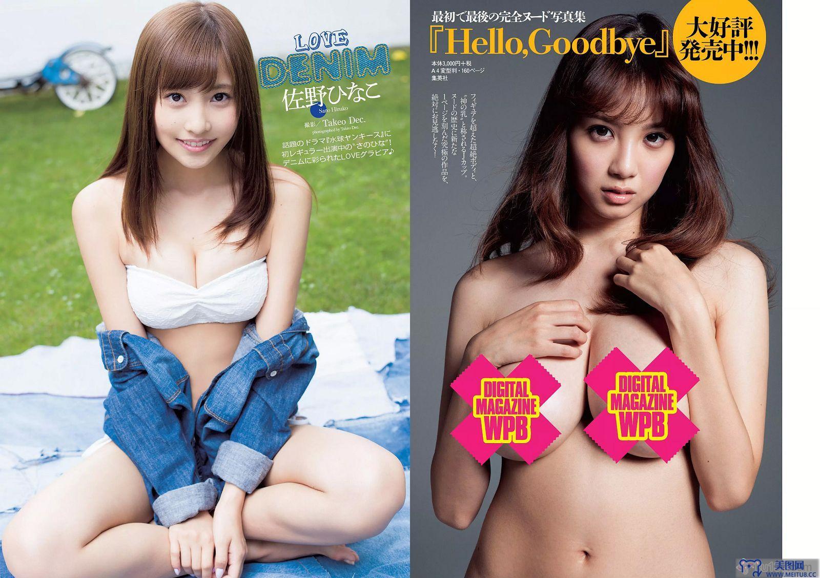 [Weekly Playboy] 2014 No.30 佐野ひなこ 安齋らら 森保まどか 松岡菜摘 尾崎美紀 壇蜜 清野菜名 佐山彩香 ゆうみ