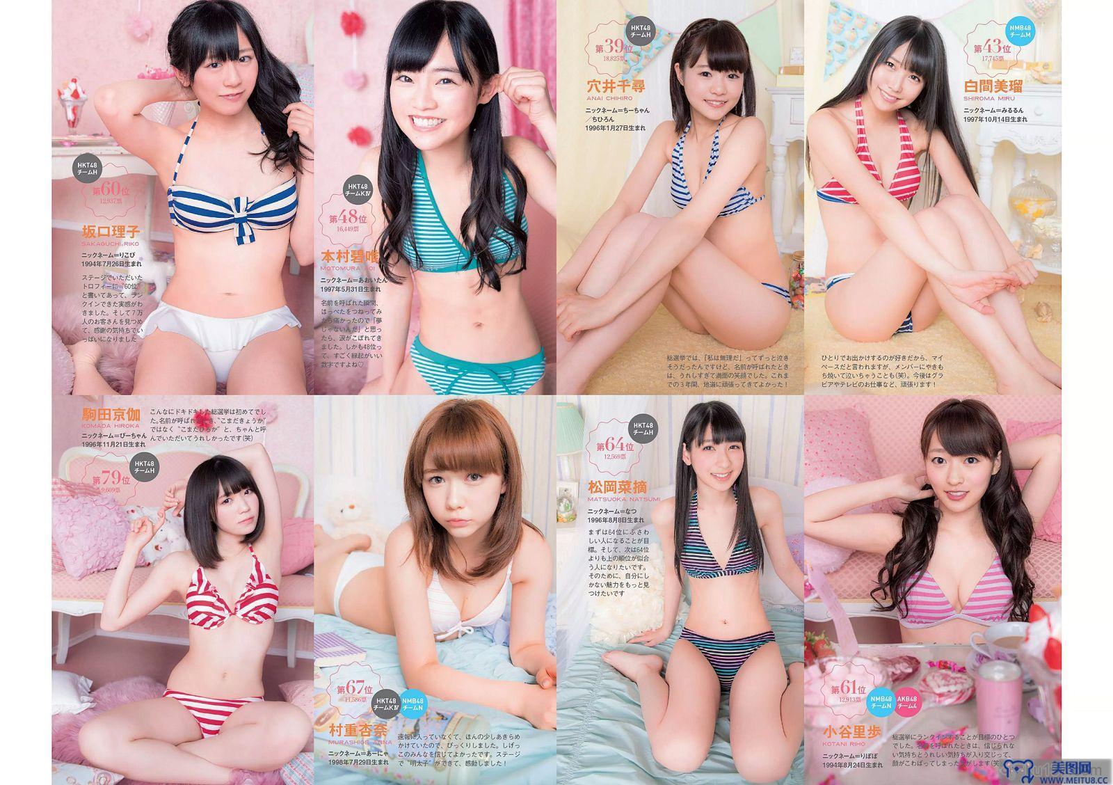 [Weekly Playboy] 2014 No.32 SKE48 相楽樹 吉岡里帆 脊山麻理子 SAKURACO drop 橘花凛