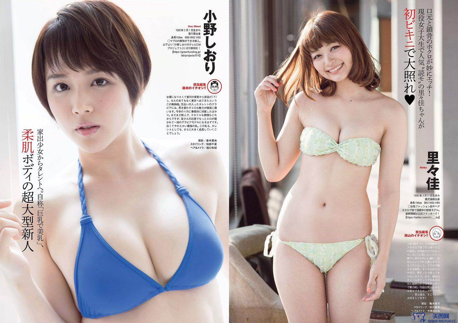 [Weekly Playboy] 2014 No.36 渡辺麻友 杉本有美 石橋杏奈 筧美和子 SKE48 中田彩 葉月ゆめ 長瀬麻美