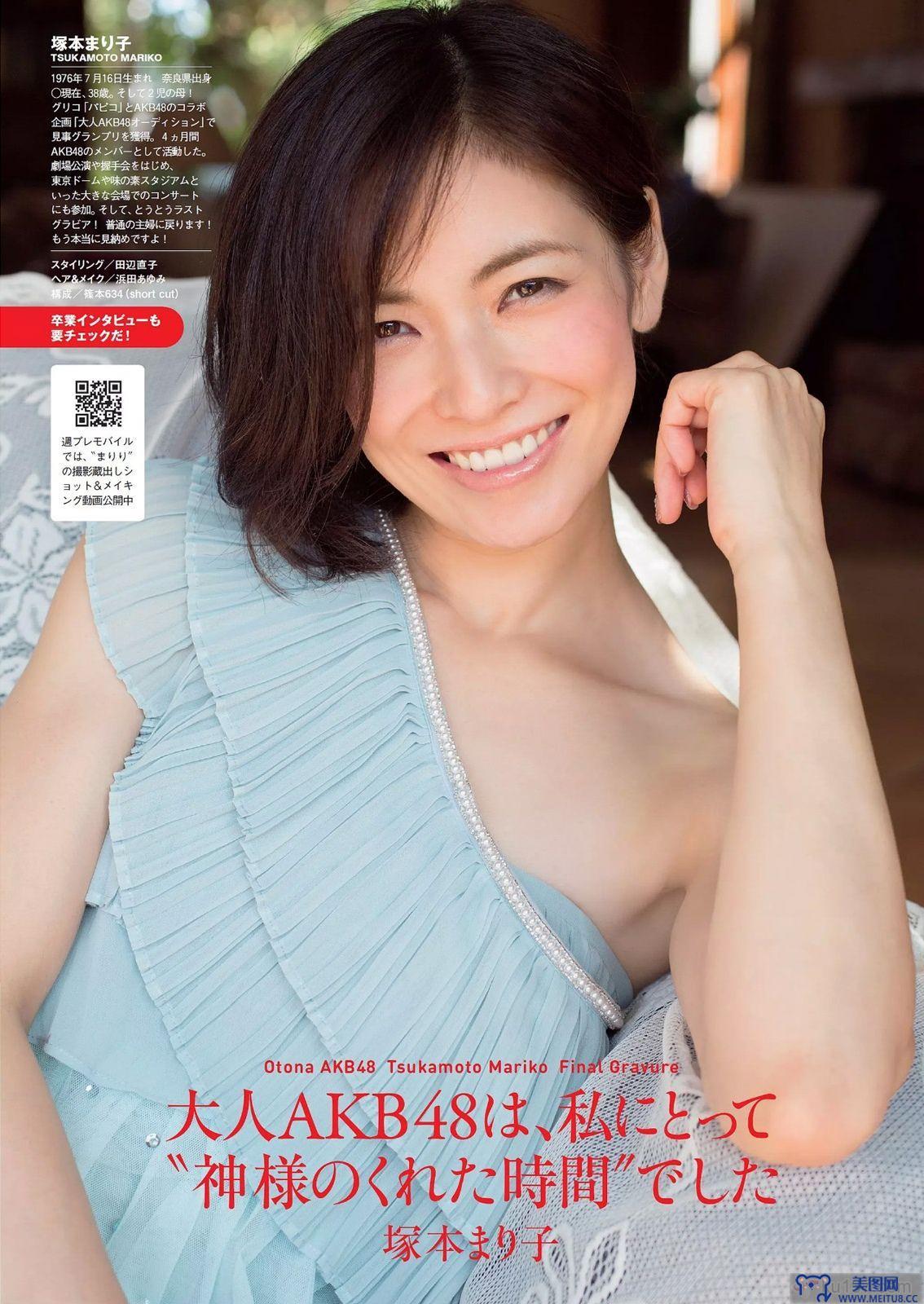 [Weekly Playboy] 2014 No.37 小池里奈 志田友美 葉月あや 高崎聖子 中山由香 杉原杏璃 彩乃なな 塚本まり子
