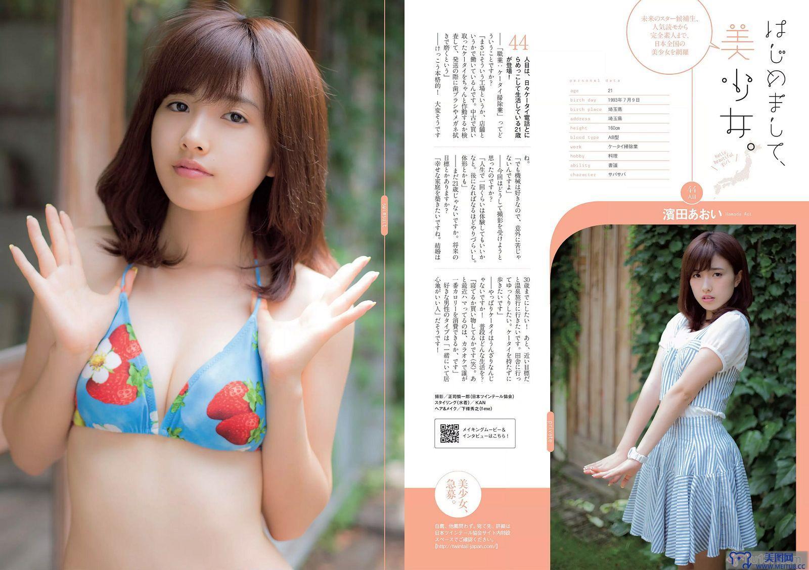 [Weekly Playboy] 2014 No.41 志田友美 川口春奈 柳ゆり菜 百川晴香 磯山さやか 麻倉なみ 佐藤聖羅 吉川あいみ