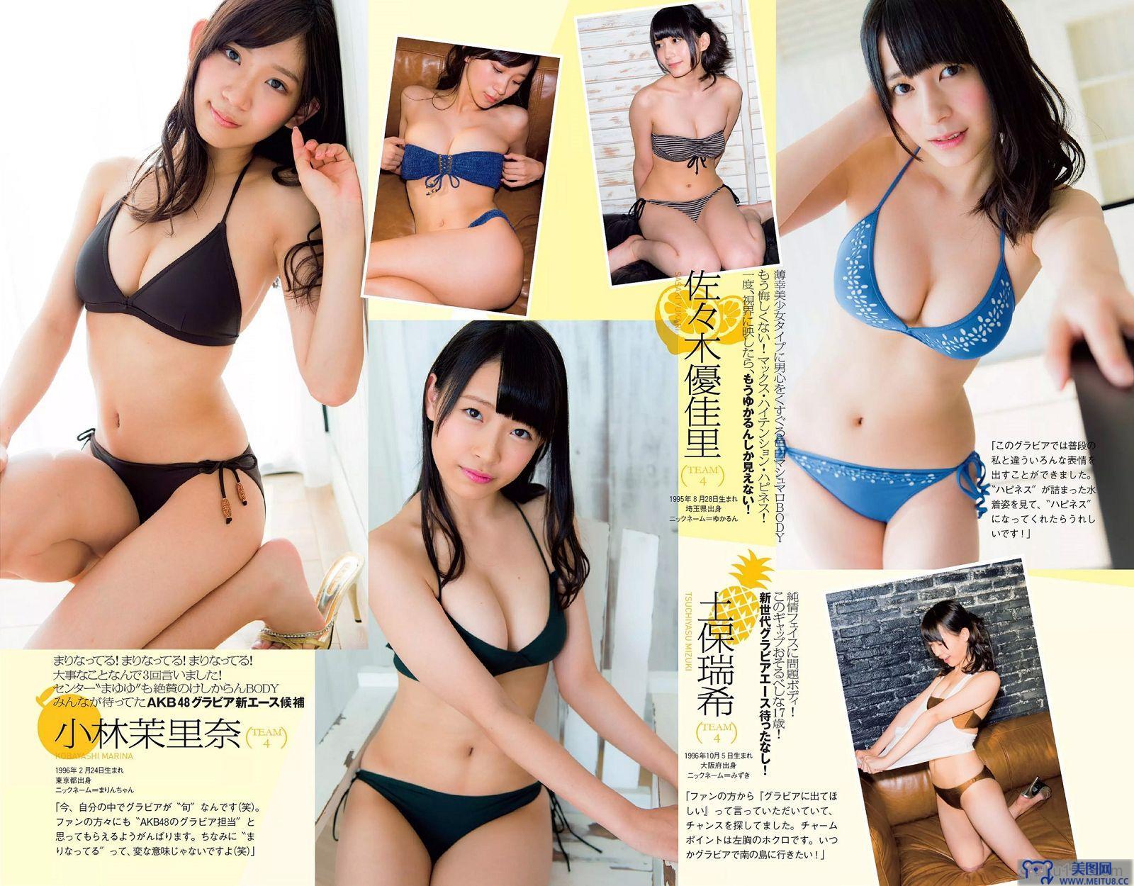 [Weekly Playboy] 2014 No.41 志田友美 川口春奈 柳ゆり菜 百川晴香 磯山さやか 麻倉なみ 佐藤聖羅 吉川あいみ