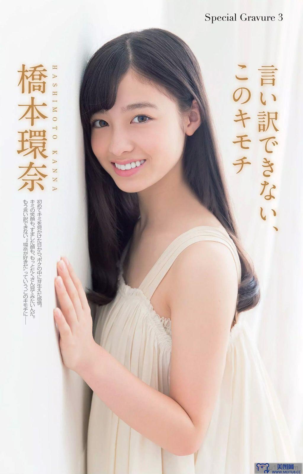 [Weekly Playboy] 2014 No.42 島崎遥香 橋本環奈 寺田安裕香 神室舞衣 篠崎愛 佐野ひなこ Shelly つぼみ