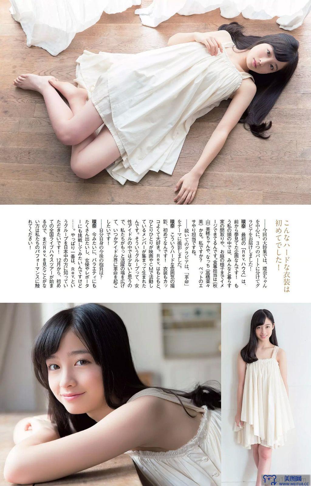 [Weekly Playboy] 2014 No.42 島崎遥香 橋本環奈 寺田安裕香 神室舞衣 篠崎愛 佐野ひなこ Shelly つぼみ