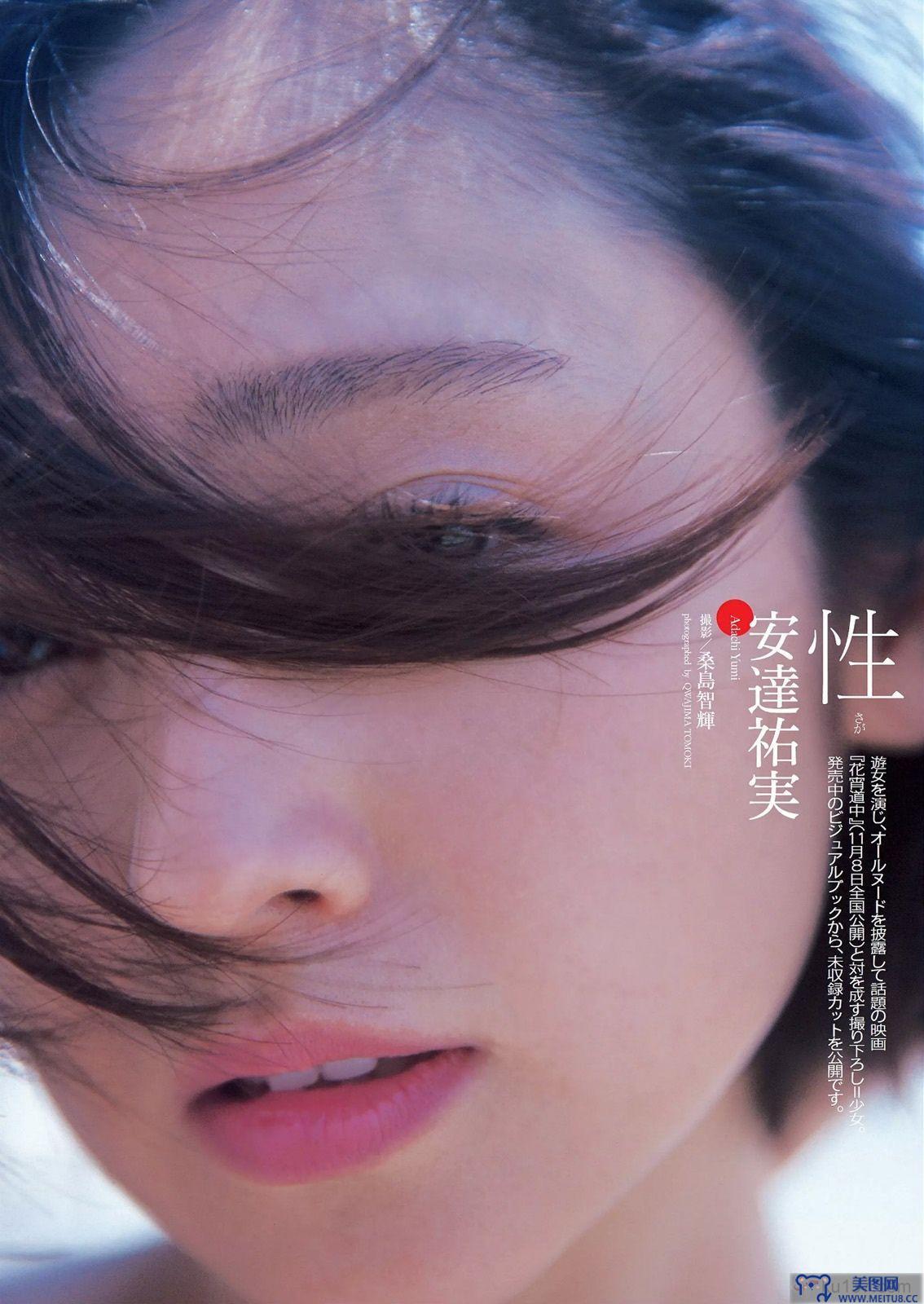 [Weekly Playboy] 2014 No.43 綾瀬はるか 道重さゆみ 内田理央 志田友美 西野七瀬 小林麗菜 安達祐実 及川奈央