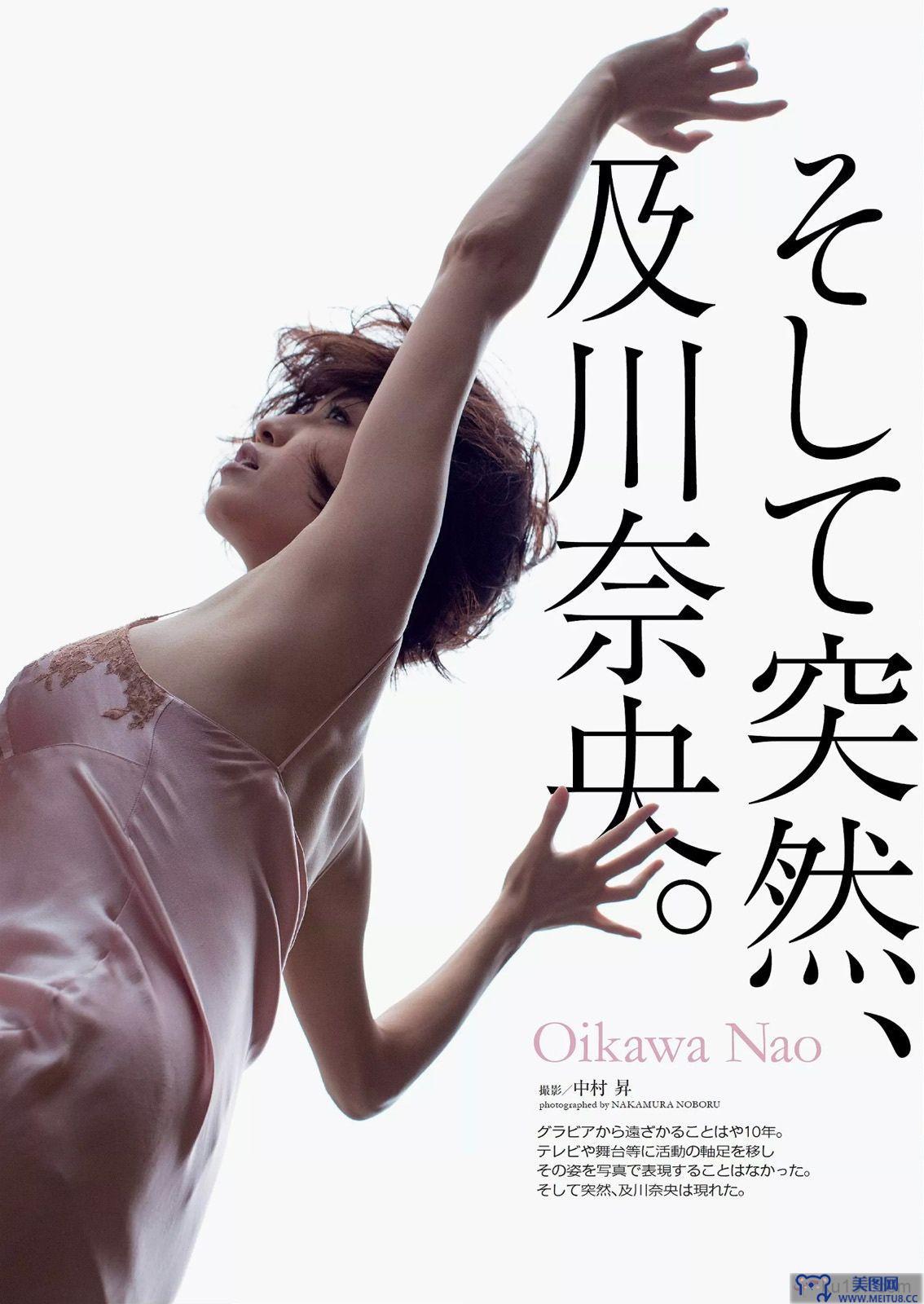 [Weekly Playboy] 2014 No.43 綾瀬はるか 道重さゆみ 内田理央 志田友美 西野七瀬 小林麗菜 安達祐実 及川奈央