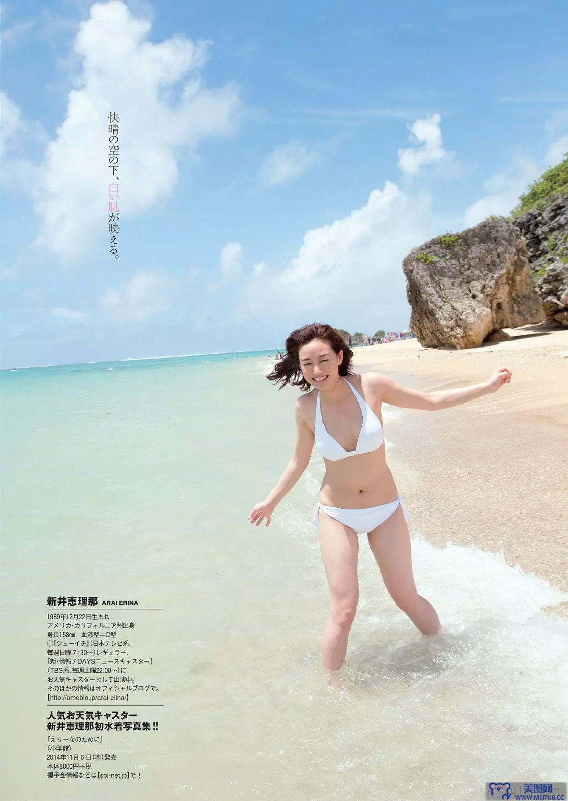 [Weekly Playboy] 2014 No.44 小嶋瑠璃子 佐野ひなこ 栗山千明 奥仲麻琴 新井恵理那 佐々木心音 葉加瀬マイ 蒼井そら 冬月かえで