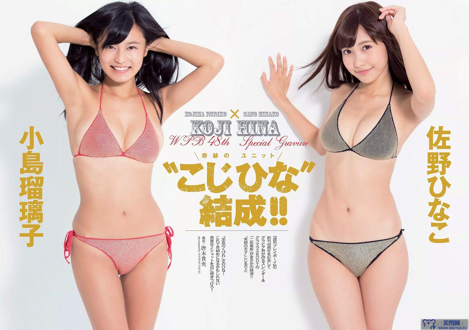 [Weekly Playboy] 2014 No.44 小嶋瑠璃子 佐野ひなこ 栗山千明 奥仲麻琴 新井恵理那 佐々木心音 葉加瀬マイ 蒼井そら 冬月かえで