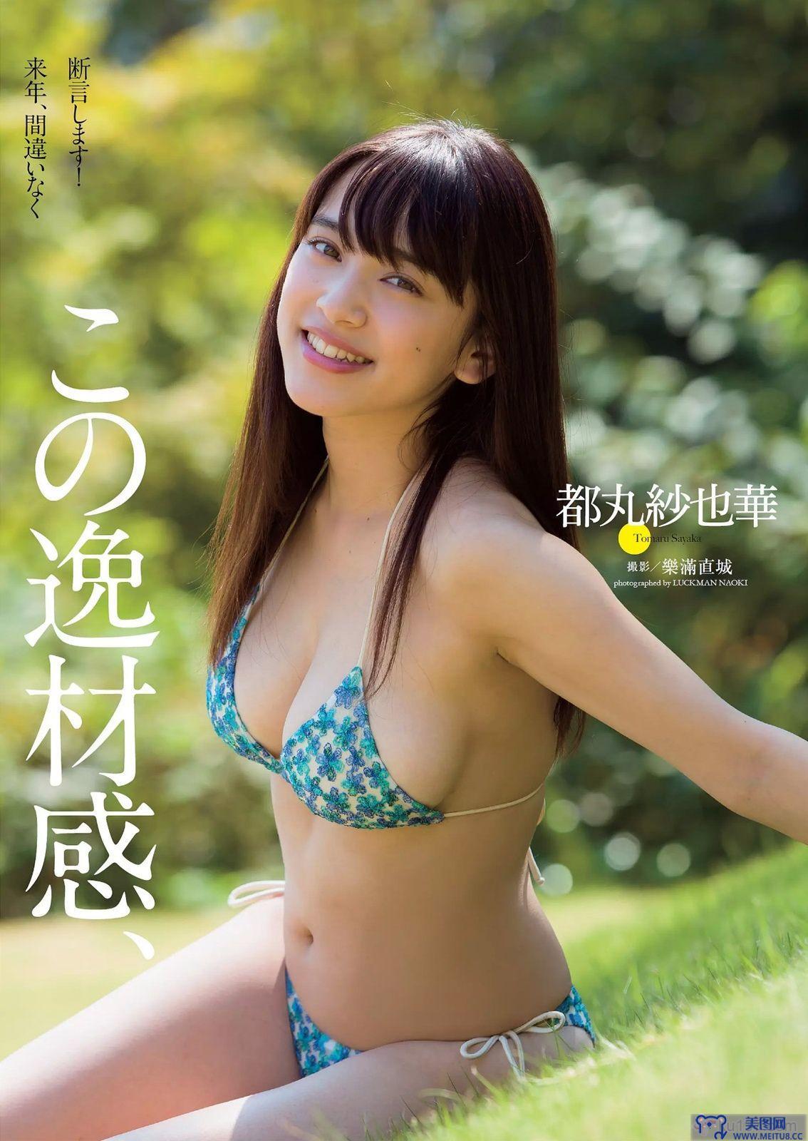 [Weekly Playboy] 2014 No.45 NMB48 都丸紗也華 脊山麻理子 安齋らら 吉木りさ 夏目ナナ 八反安未果