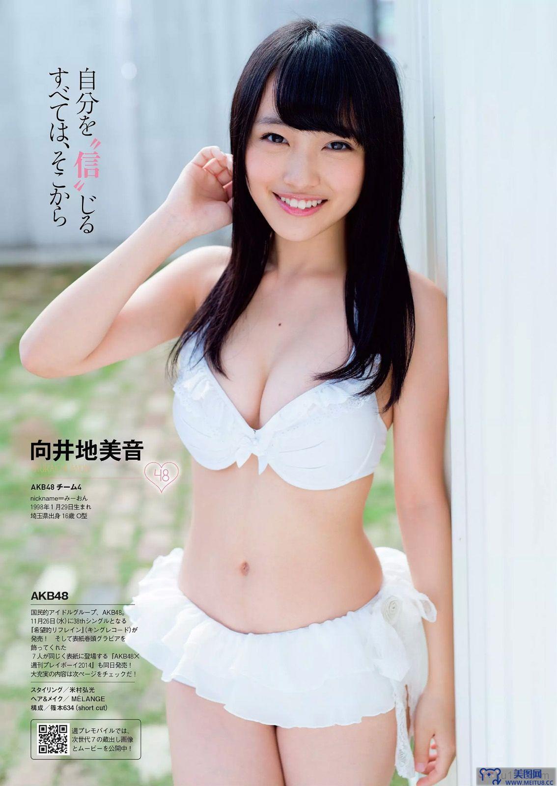 [Weekly Playboy] 2014 No.47 AKB48 西崎莉麻 都丸纱也华 浜口顺子 瀬戸早妃 生驹里奈 小瀬田麻由 松冈ちな