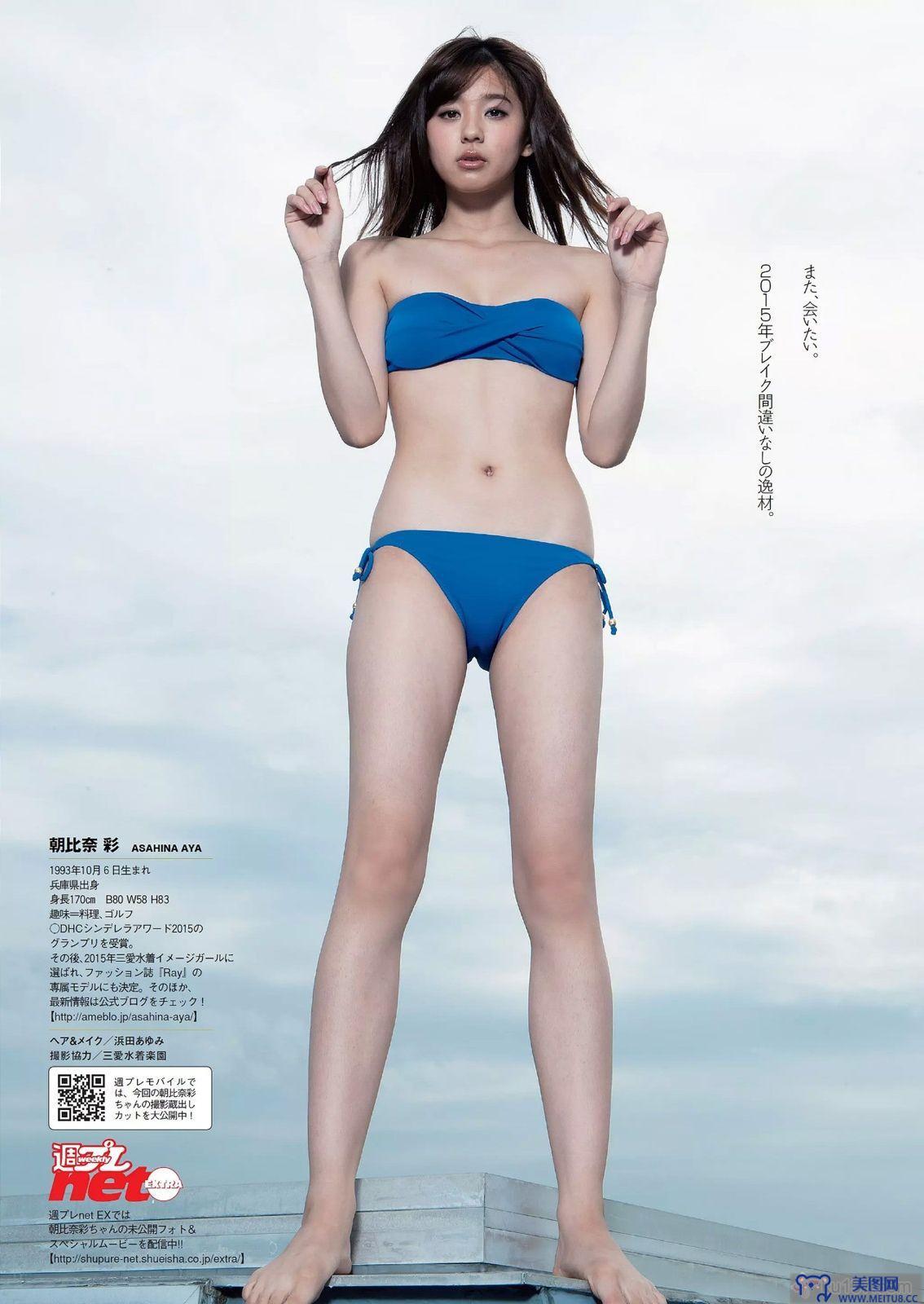 [Weekly Playboy] 2014 No.50 二階堂ふみ 橋本真帆 モーニング娘 14 春輝 朝比奈彩 柳ゆり菜 浅田舞 高橋胡桃 二宮沙樹 杏さゆり