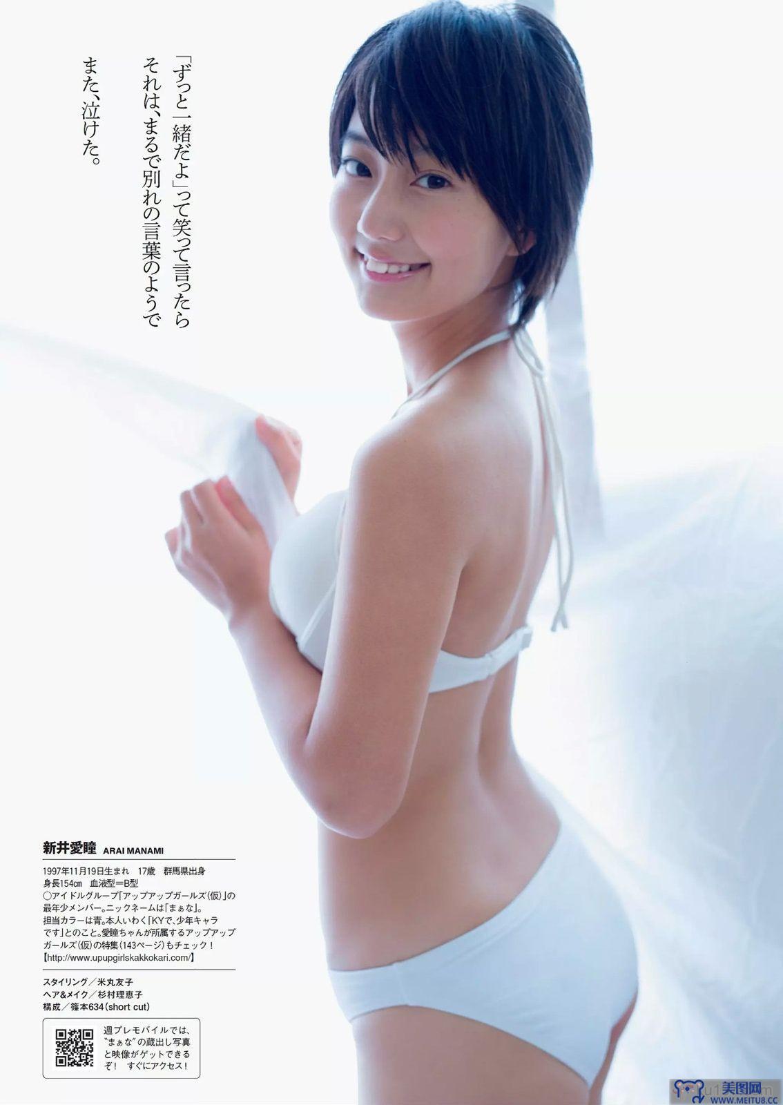 [Weekly Playboy] 2014 No.51 深田恭子 北川綾巴 宮前杏実 永井亜子 多田愛佳 咎易