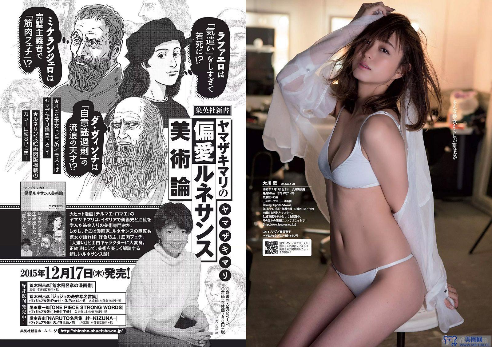 [Weekly Playboy] 2015.12 No.52 吉岡里帆 甲斐まり恵 片山萌美 金子理江 drop 大川藍 岸明日香 波多野結衣