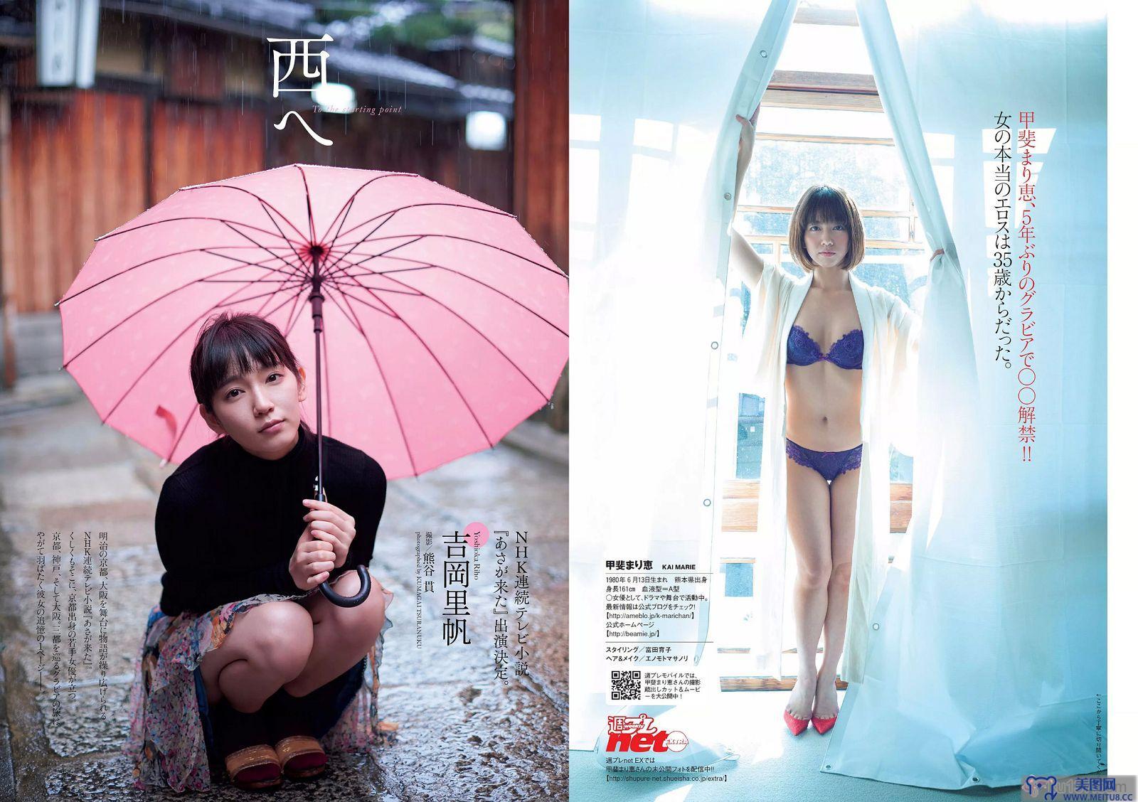 [Weekly Playboy] 2015.12 No.52 吉岡里帆 甲斐まり恵 片山萌美 金子理江 drop 大川藍 岸明日香 波多野結衣