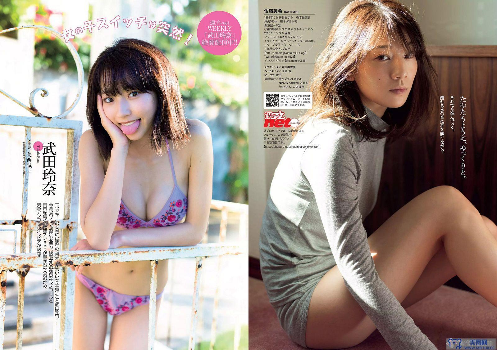 [Weekly Playboy] 2016.02 No.09 佐藤美希 武田玲奈 生駒里奈 浅川梨奈 齋藤飛鳥 市川まさみ