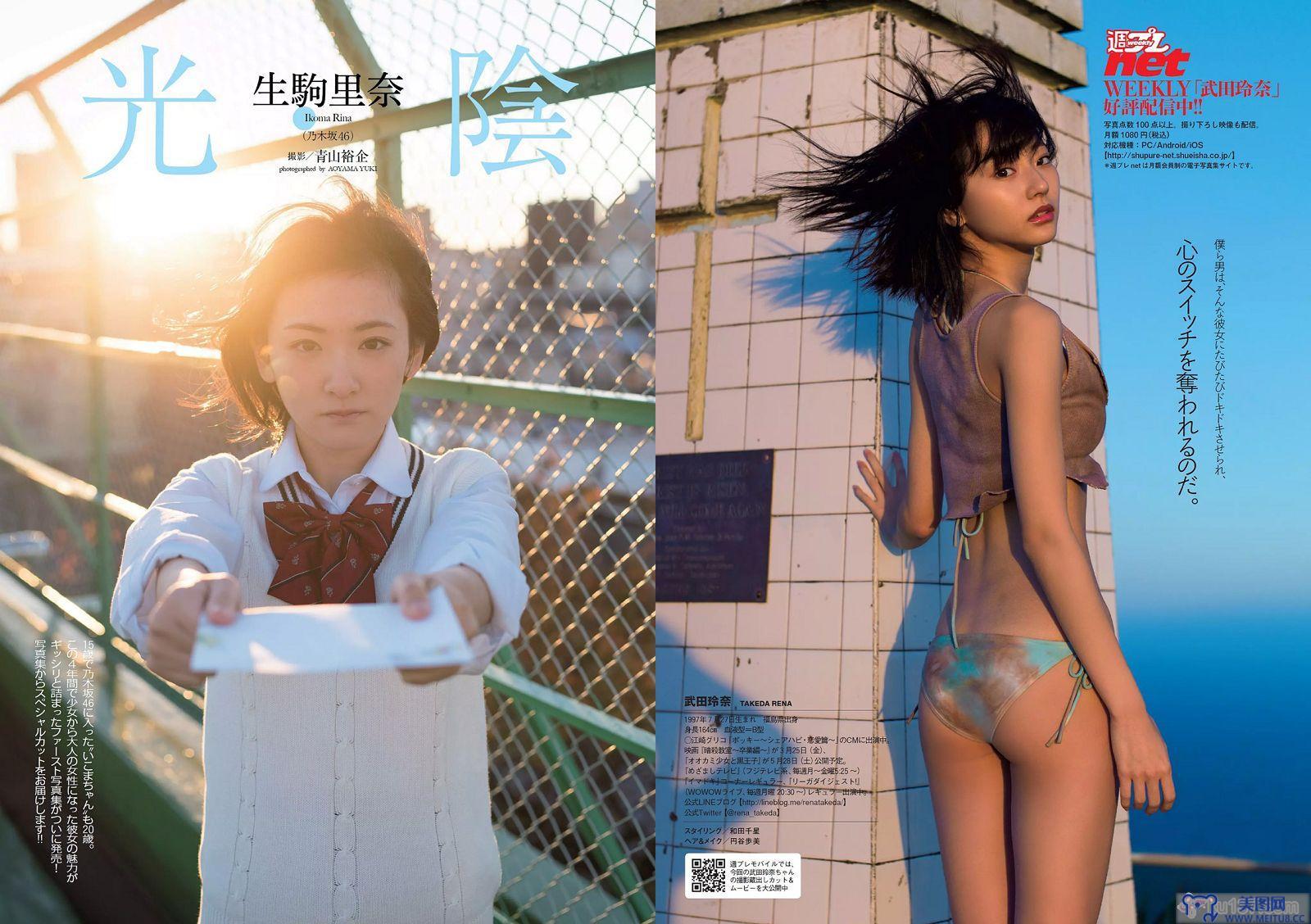 [Weekly Playboy] 2016.02 No.09 佐藤美希 武田玲奈 生駒里奈 浅川梨奈 齋藤飛鳥 市川まさみ