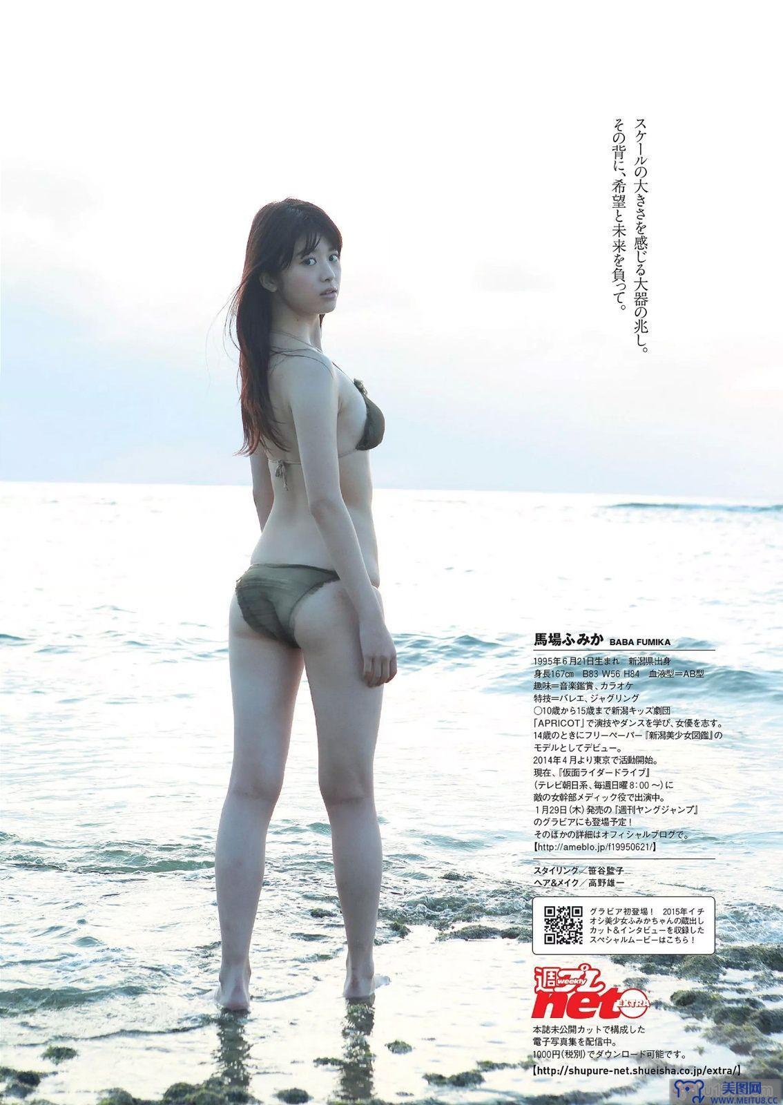 [Weekly Playboy] 2015 No.06 釈由美子 馬場ふみか 高崎聖子 小間千代 谷桃子 ぱいぱいでか美 犬童美乃梨 横山美雪 美竹すず