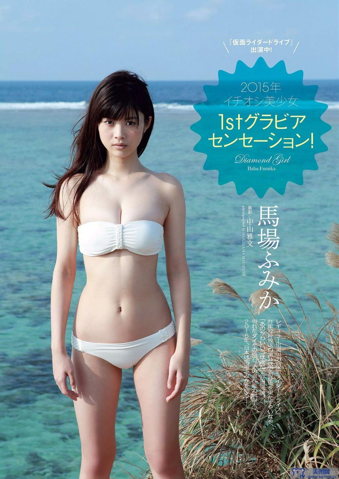 [Weekly Playboy] 2015 No.06 釈由美子 馬場ふみか 高崎聖子 小間千代 谷桃子 ぱいぱいでか美 犬童美乃梨 横山美雪 美竹すず