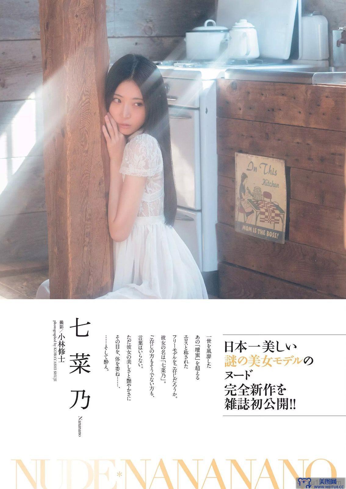 [Weekly Playboy] 2015 No.07 佐野ひなこ 天木じゅん 片山萌美 宮澤佐江 吉岡里帆 木﨑ゆりあ 遠藤三貴 小瀬田麻由 七菜乃 澁谷果歩