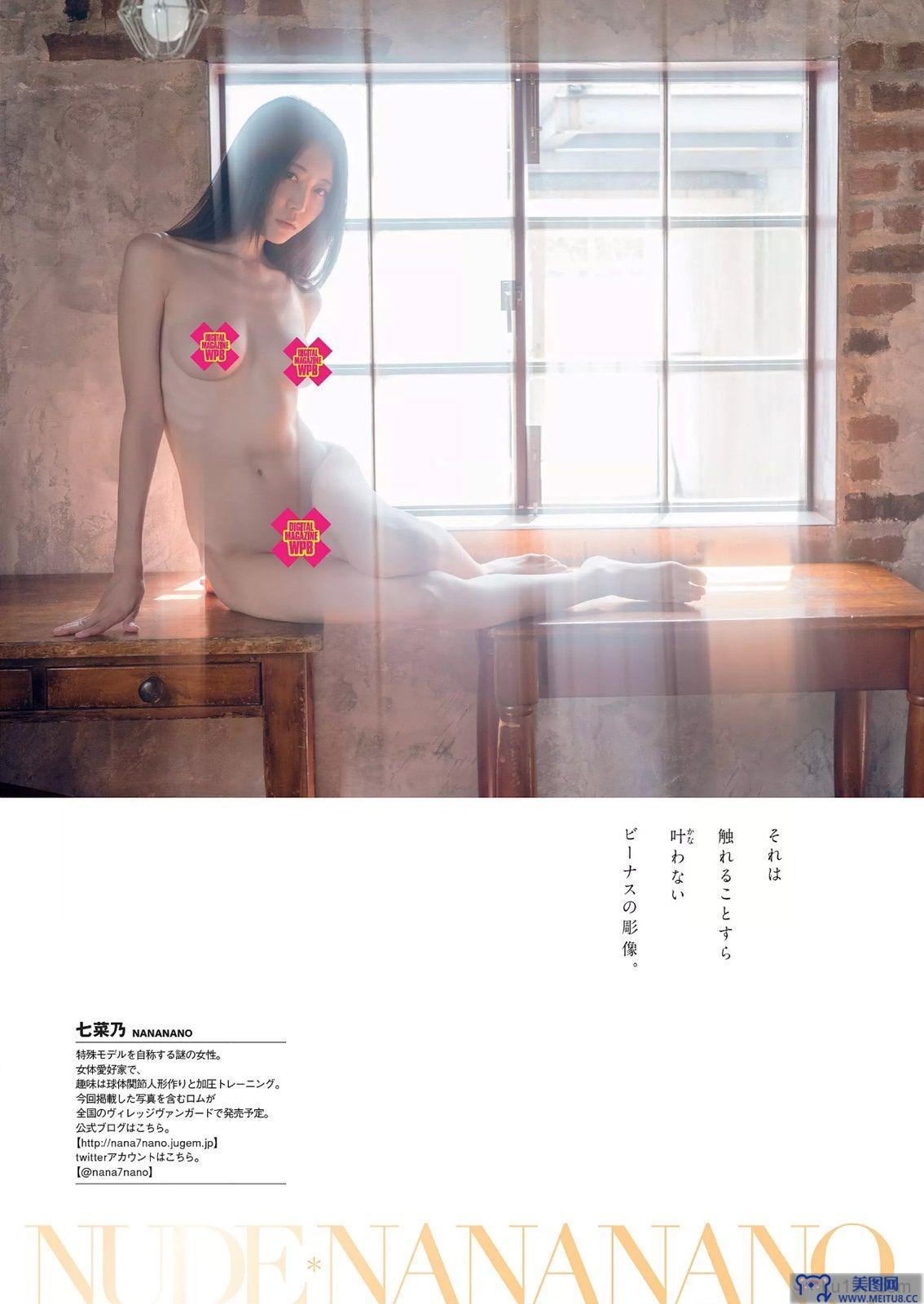 [Weekly Playboy] 2015 No.07 佐野ひなこ 天木じゅん 片山萌美 宮澤佐江 吉岡里帆 木﨑ゆりあ 遠藤三貴 小瀬田麻由 七菜乃 澁谷果歩