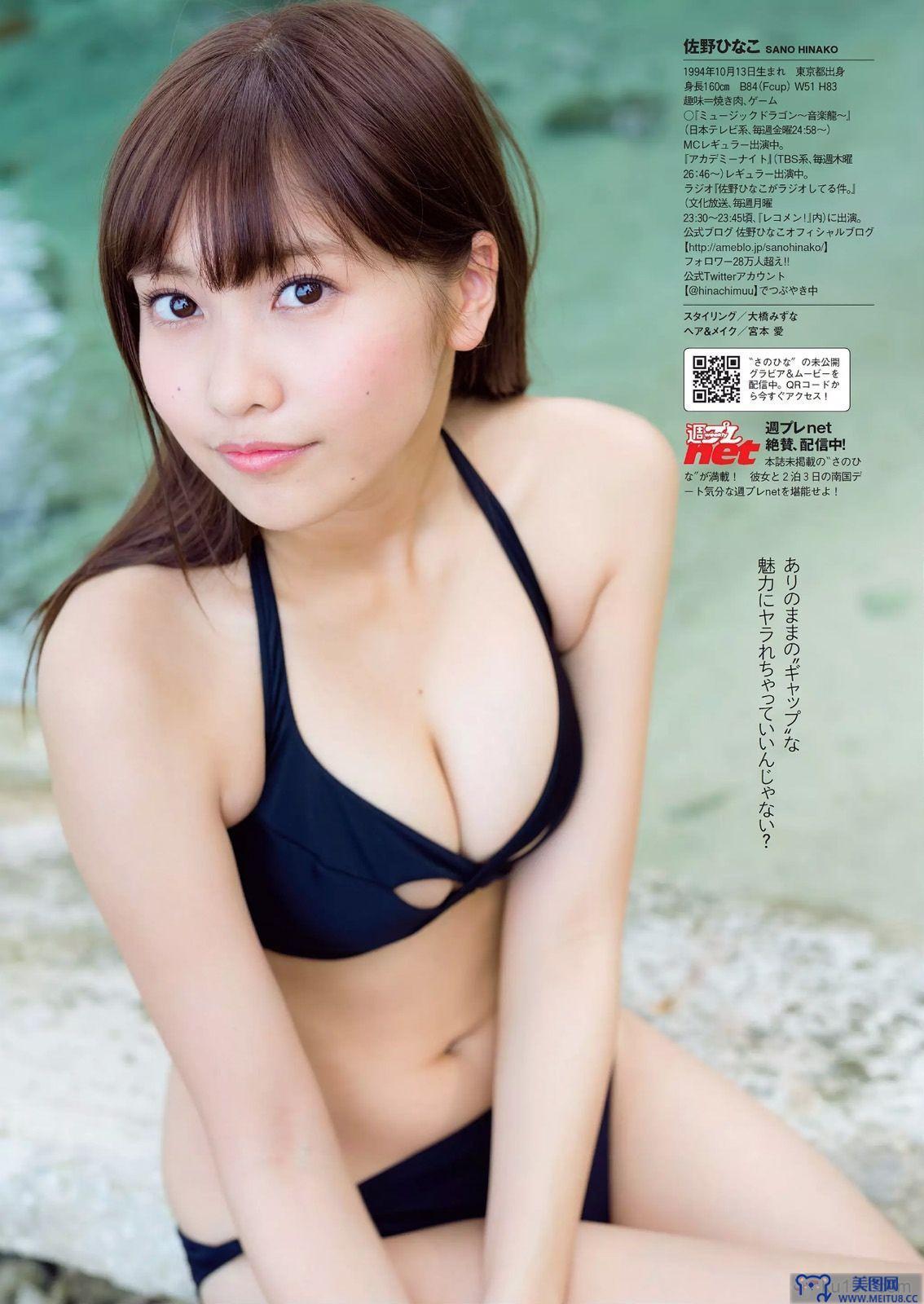 [Weekly Playboy] 2015 No.07 佐野ひなこ 天木じゅん 片山萌美 宮澤佐江 吉岡里帆 木﨑ゆりあ 遠藤三貴 小瀬田麻由 七菜乃 澁谷果歩