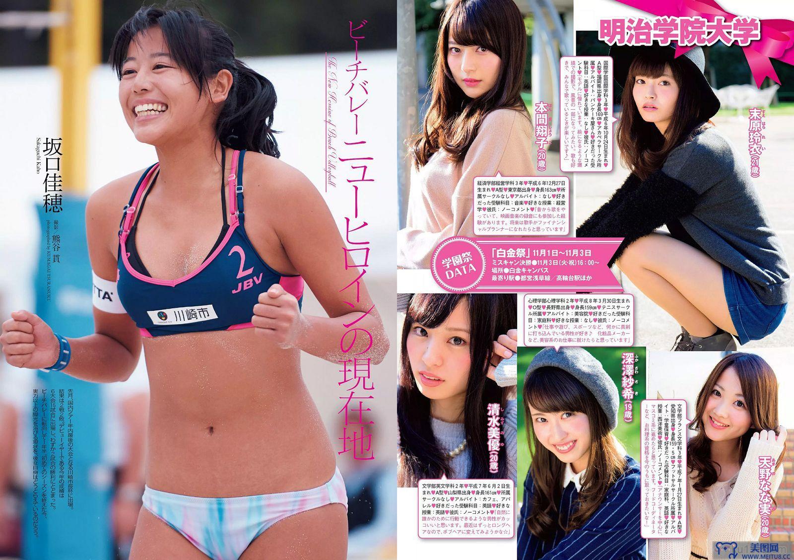 [Weekly Playboy] 2015 No.46 筧美和子 欅坂46 浅川梨奈 藤原令子 兒玉遥 坂口佳穂 林美佐 阿部乃みく