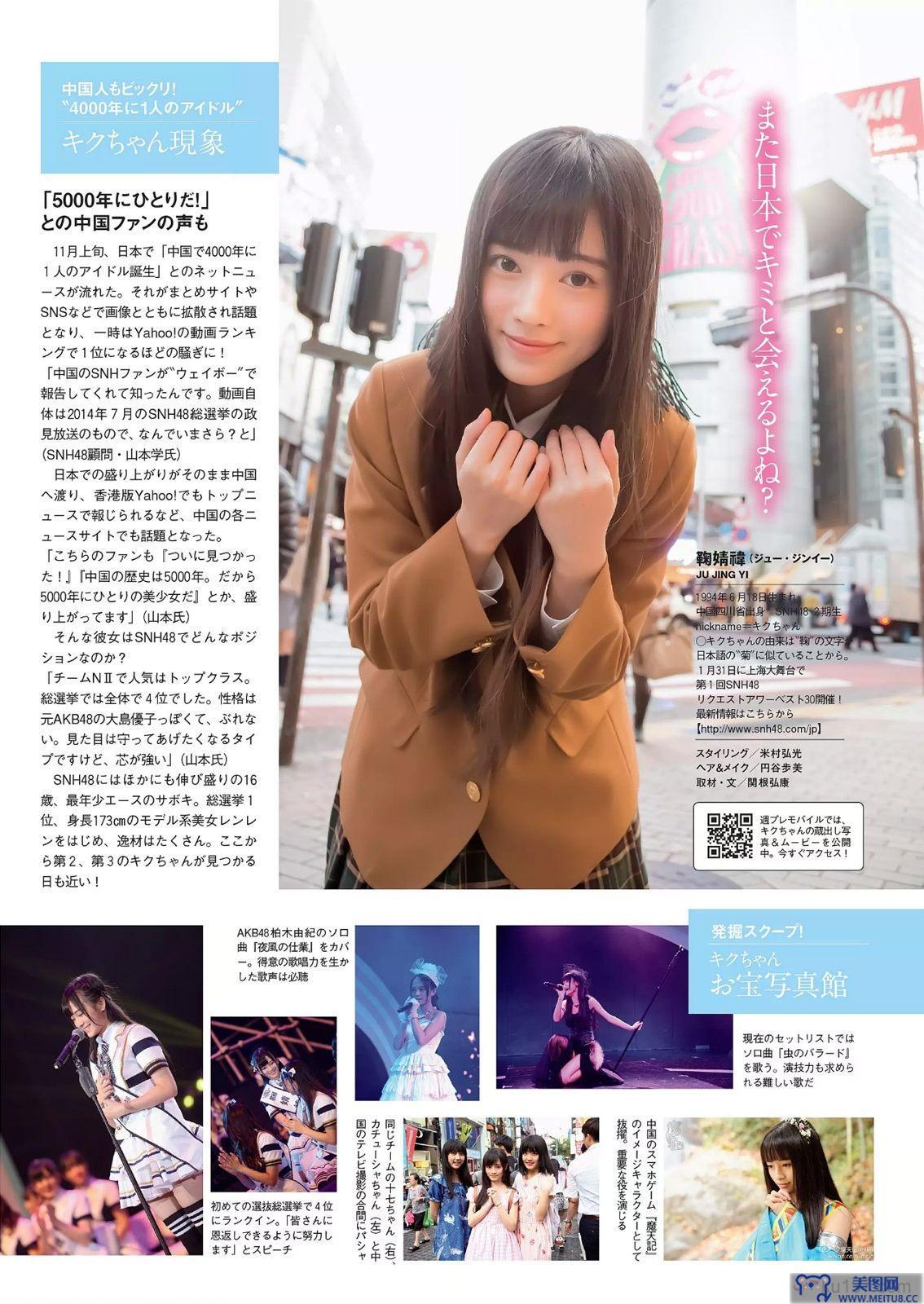 [Weekly Playboy] 2015.01 No.05 吉木りさ 佐藤寛子 向井地美音 安枝瞳 ジューvジンイー 石川理咲子 柳いろは 有村千佳 吉川蓮