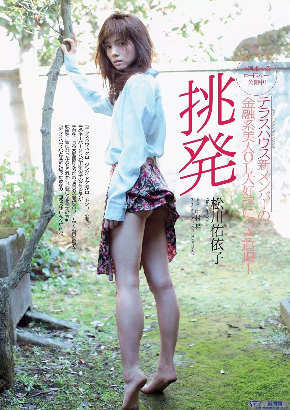 [Weekly Playboy] 2015.02 No.09 マギー 柴田かよこ 青山ひかる 松川佑依子 山本彩 西野七瀬 大澤玲美 初美沙希