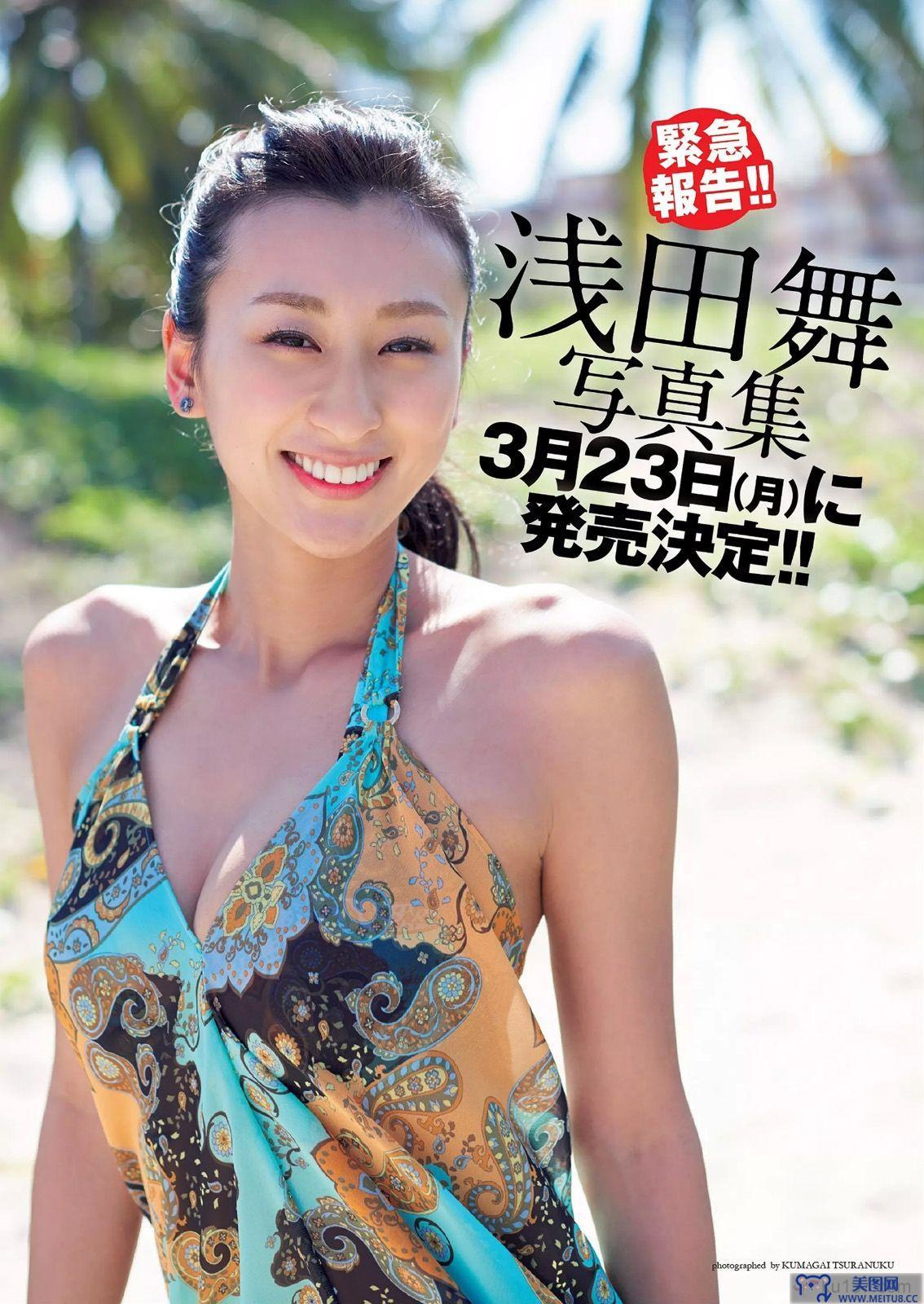 [Weekly Playboy] 2015.02 No.10 山地まり 兒玉遙 杉本有美 仮面女子 菜々緒 青山あみ 藤田可菜 市川由衣