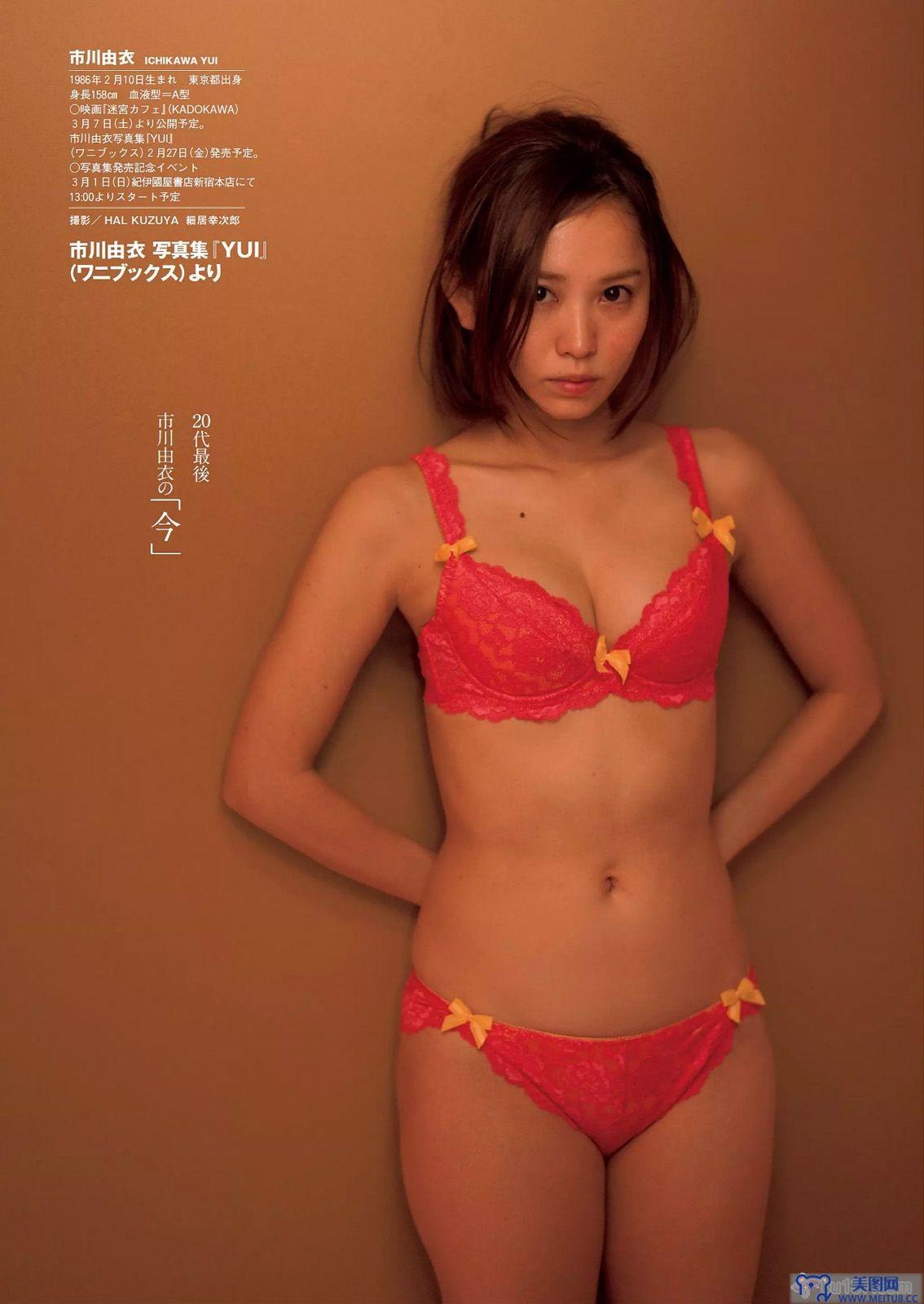 [Weekly Playboy] 2015.02 No.10 山地まり 兒玉遙 杉本有美 仮面女子 菜々緒 青山あみ 藤田可菜 市川由衣