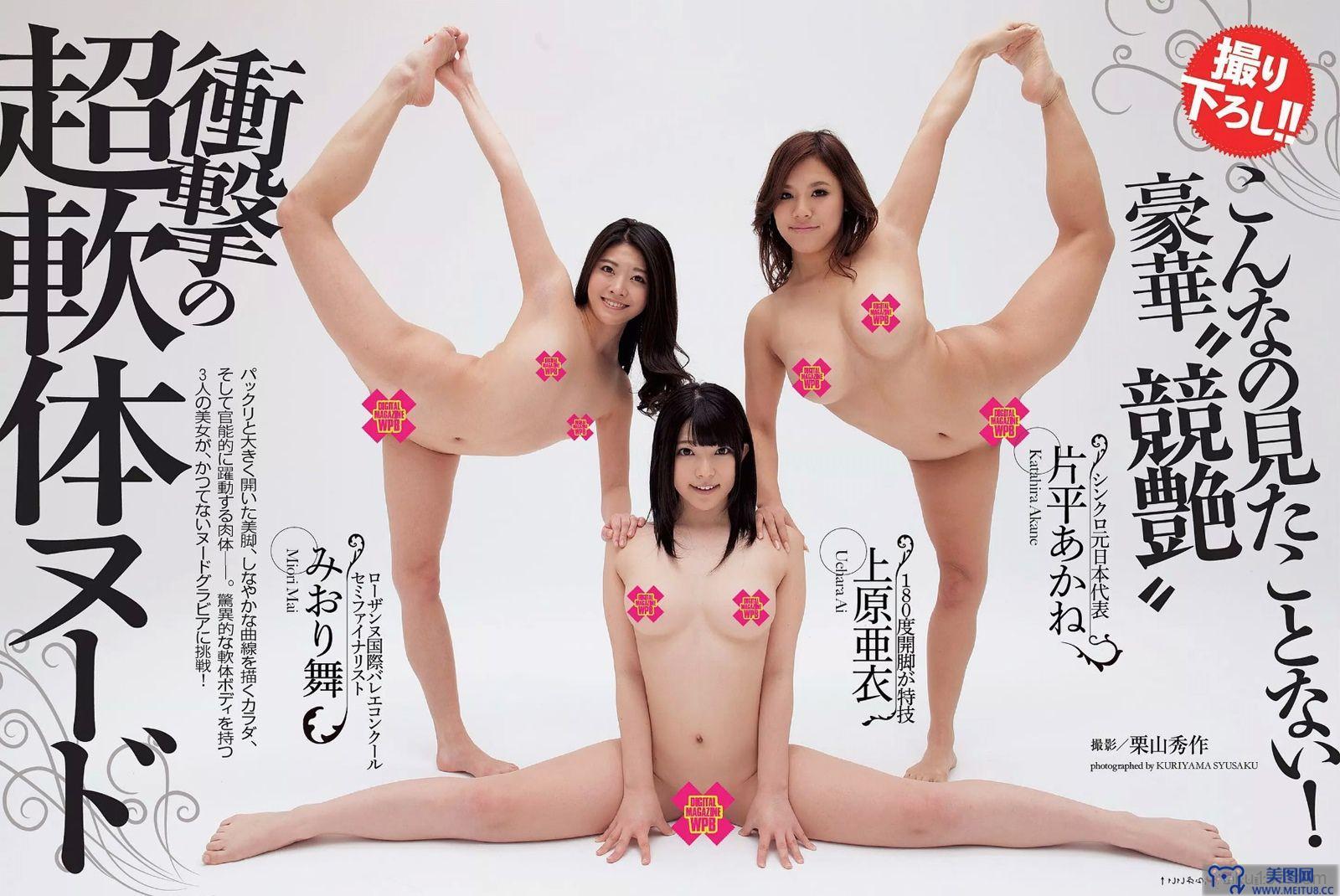 [Weekly Playboy] 2015.02 No.10 山地まり 兒玉遙 杉本有美 仮面女子 菜々緒 青山あみ 藤田可菜 市川由衣