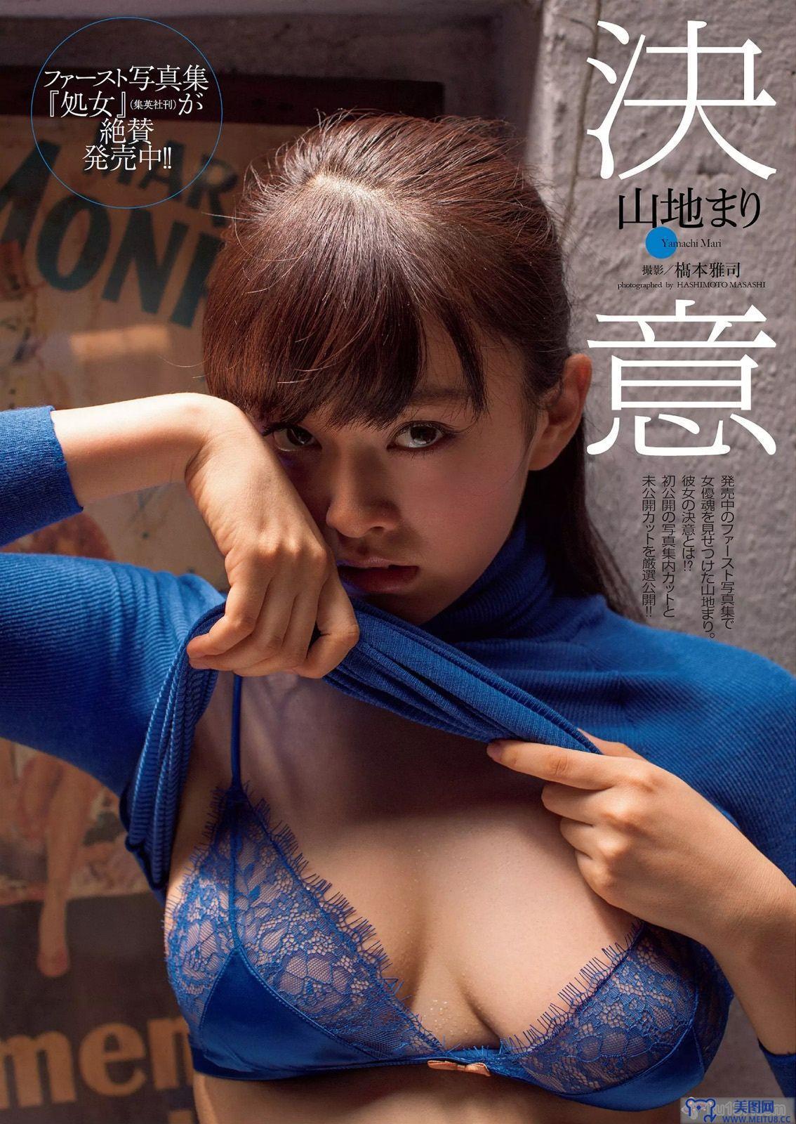 [Weekly Playboy] 2015.03 No.11 柏木由紀 星名美津紀 志田友美 秋月成美 松井愛莉 山地まり 安久澤ユノ 山根千佳 八反安未果 江口亜衣子