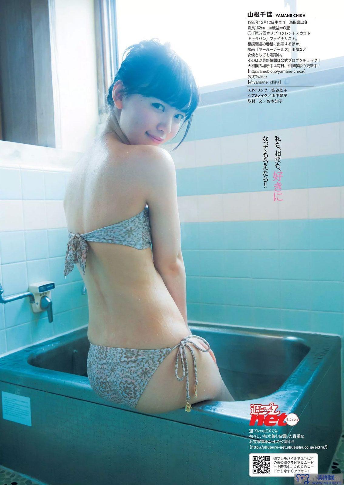 [Weekly Playboy] 2015.03 No.11 柏木由紀 星名美津紀 志田友美 秋月成美 松井愛莉 山地まり 安久澤ユノ 山根千佳 八反安未果 江口亜衣子