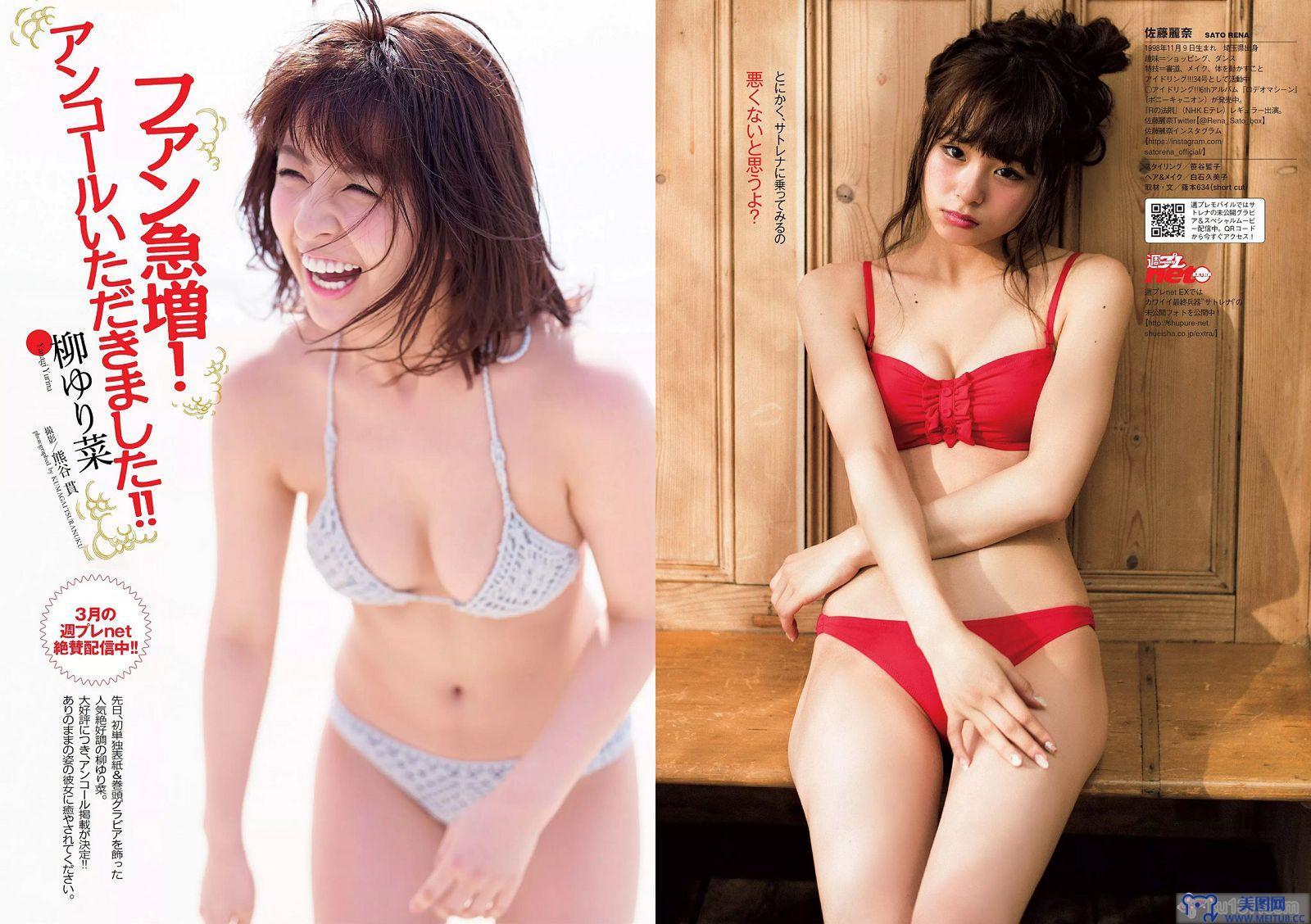 [Weekly Playboy] 2015.03 No.14 浅田舞 佐藤麗奈 柳ゆり菜 橋本環奈 AKB48 石橋杏奈 オリヴィア 松岡ちな