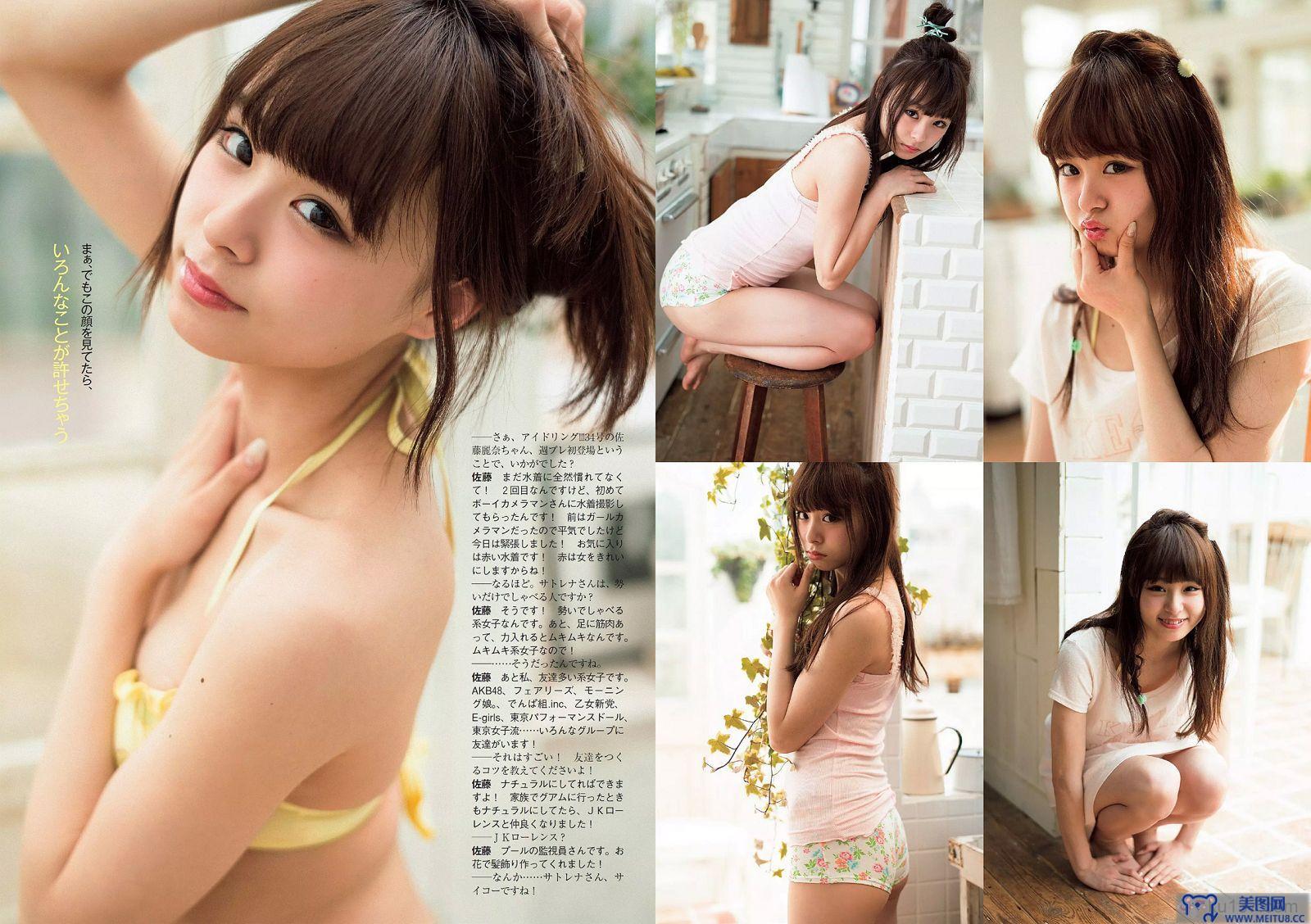 [Weekly Playboy] 2015.03 No.14 浅田舞 佐藤麗奈 柳ゆり菜 橋本環奈 AKB48 石橋杏奈 オリヴィア 松岡ちな