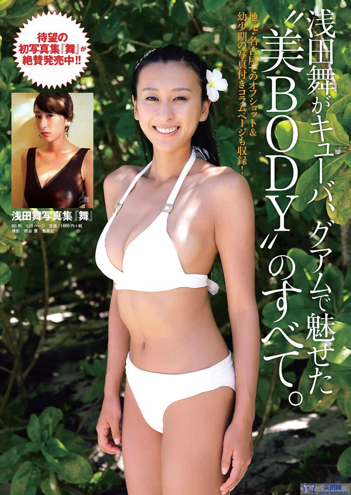 [Weekly Playboy] 2015.04 No.16 松井珠理奈 朝比奈彩 加藤玲奈 高崎聖子 渡辺麻友 佐藤衣里子 たけうち亜美 天使もえ 七菜乃