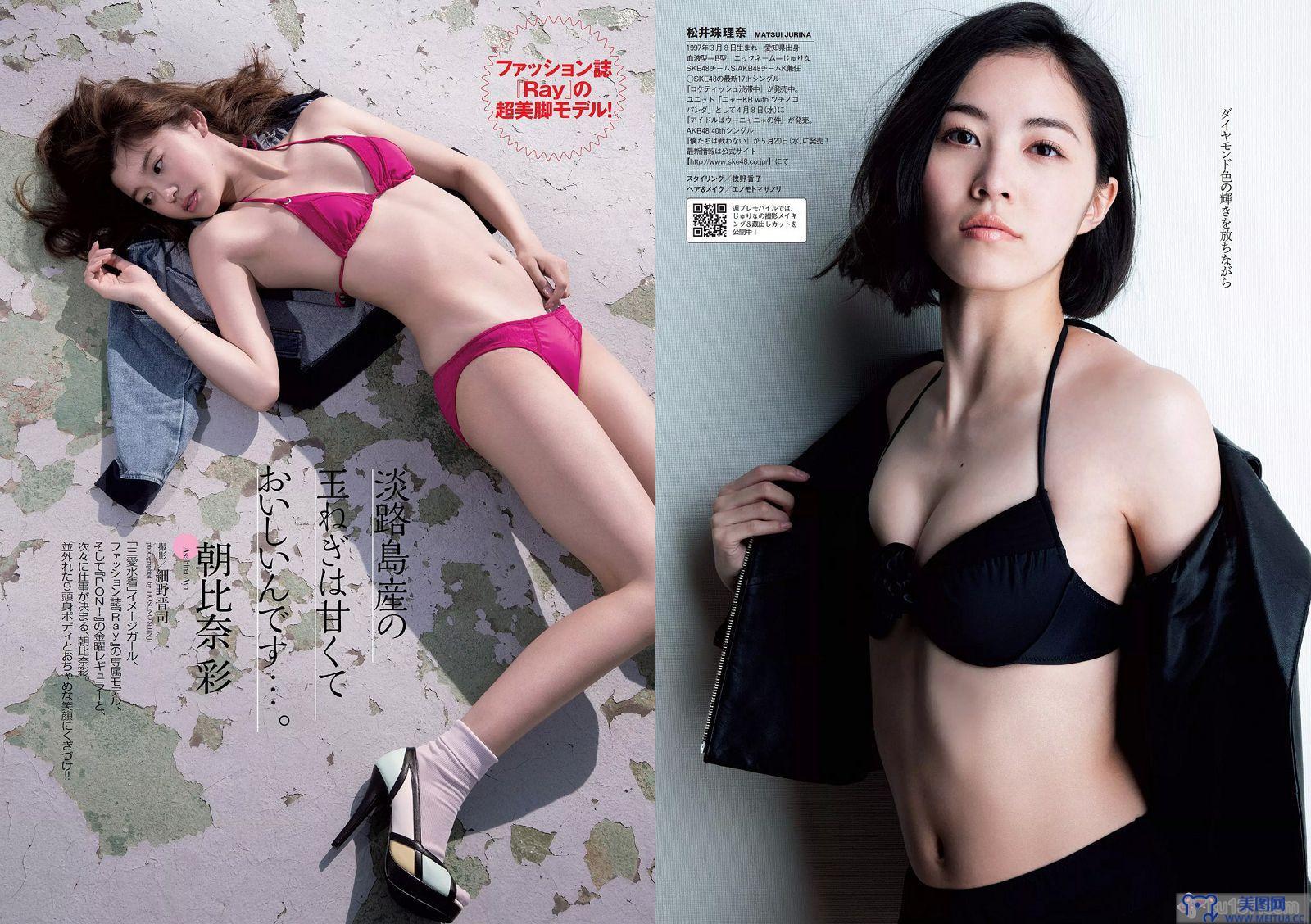 [Weekly Playboy] 2015.04 No.16 松井珠理奈 朝比奈彩 加藤玲奈 高崎聖子 渡辺麻友 佐藤衣里子 たけうち亜美 天使もえ 七菜乃