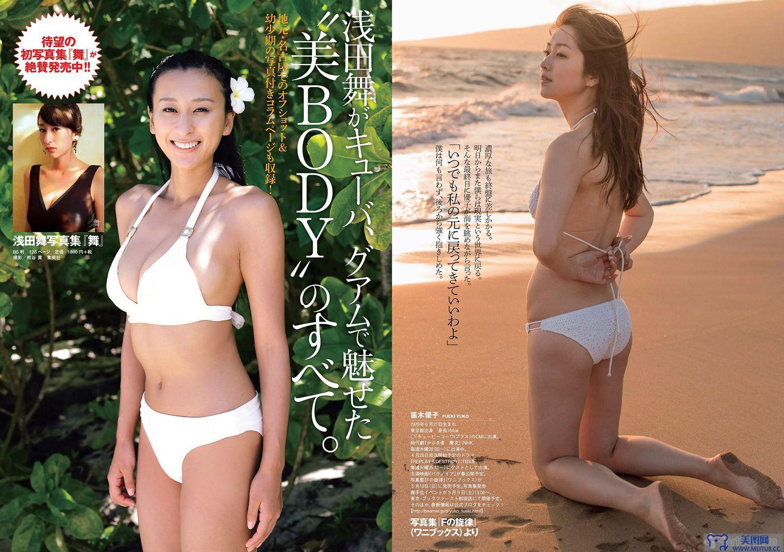 [Weekly Playboy] 2015.04 No.17 市川紗椰 小島瑠璃子 星名美津紀 森カノン 川栄李奈 小島みなみ 笛木優子 二宮沙樹