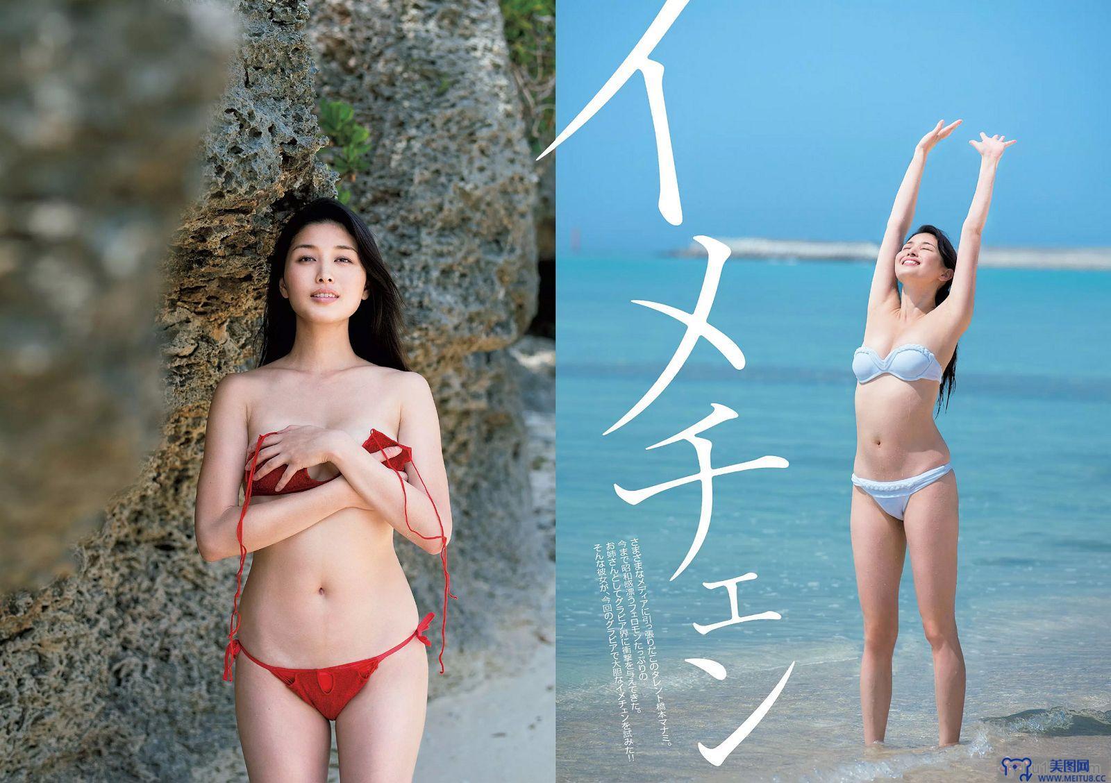 [Weekly Playboy] 2015.04 No.18 橋本マナミ 細谷レナ 杉本有美 石川恋 馬場ふみか 木本花音 中村愛美 東凛 小林恵美