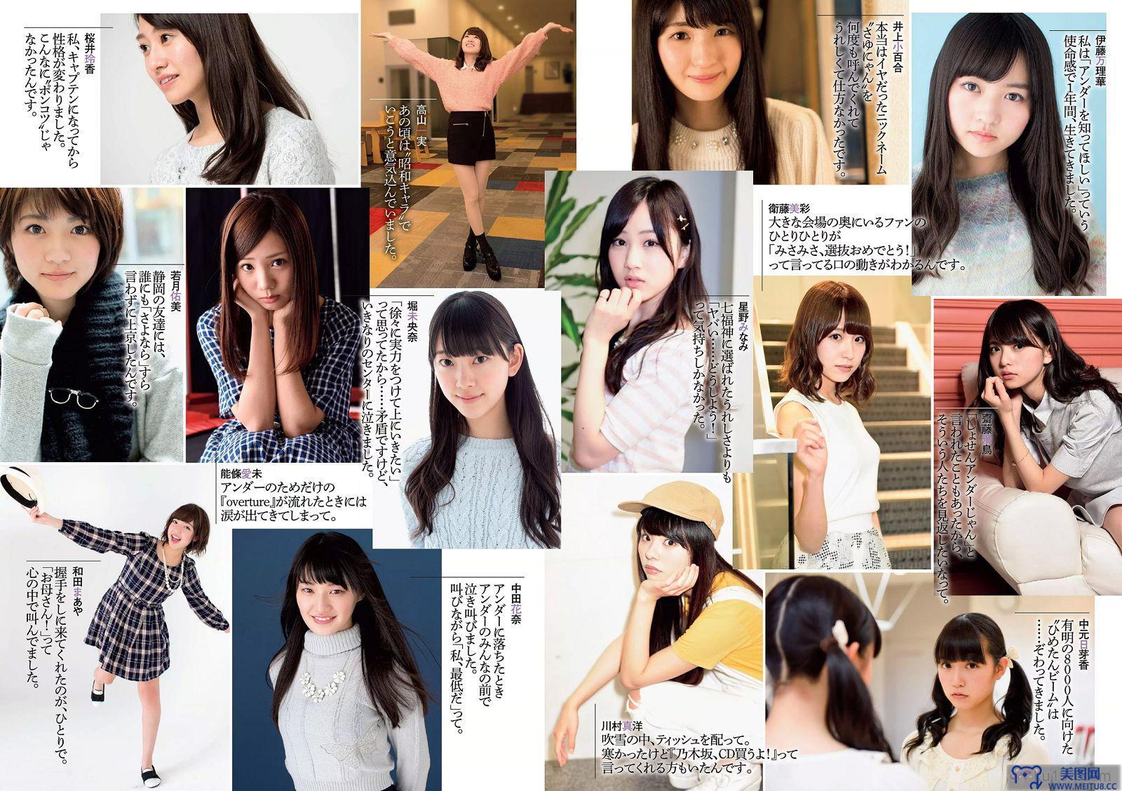 [Weekly Playboy] 2015.05 19-20号 山本彩 佐藤かよ 有村架純 篠崎愛 乃木坂46 松川佑依子 柳瀬早紀 みひろ 安久澤ユノ