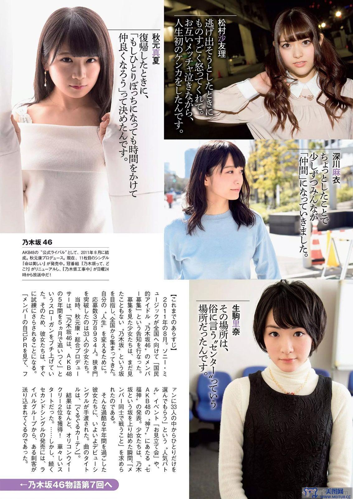 [Weekly Playboy] 2015.05 19-20号 山本彩 佐藤かよ 有村架純 篠崎愛 乃木坂46 松川佑依子 柳瀬早紀 みひろ 安久澤ユノ