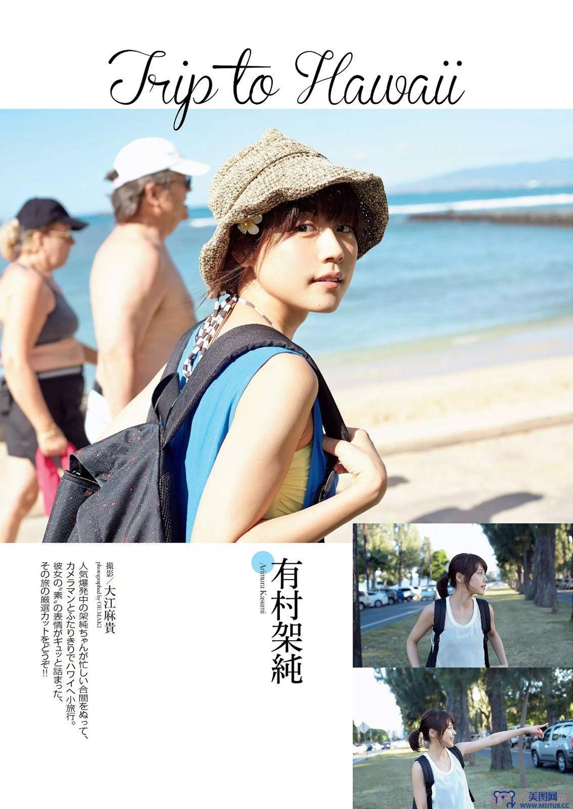 [Weekly Playboy] 2015.05 19-20号 山本彩 佐藤かよ 有村架純 篠崎愛 乃木坂46 松川佑依子 柳瀬早紀 みひろ 安久澤ユノ