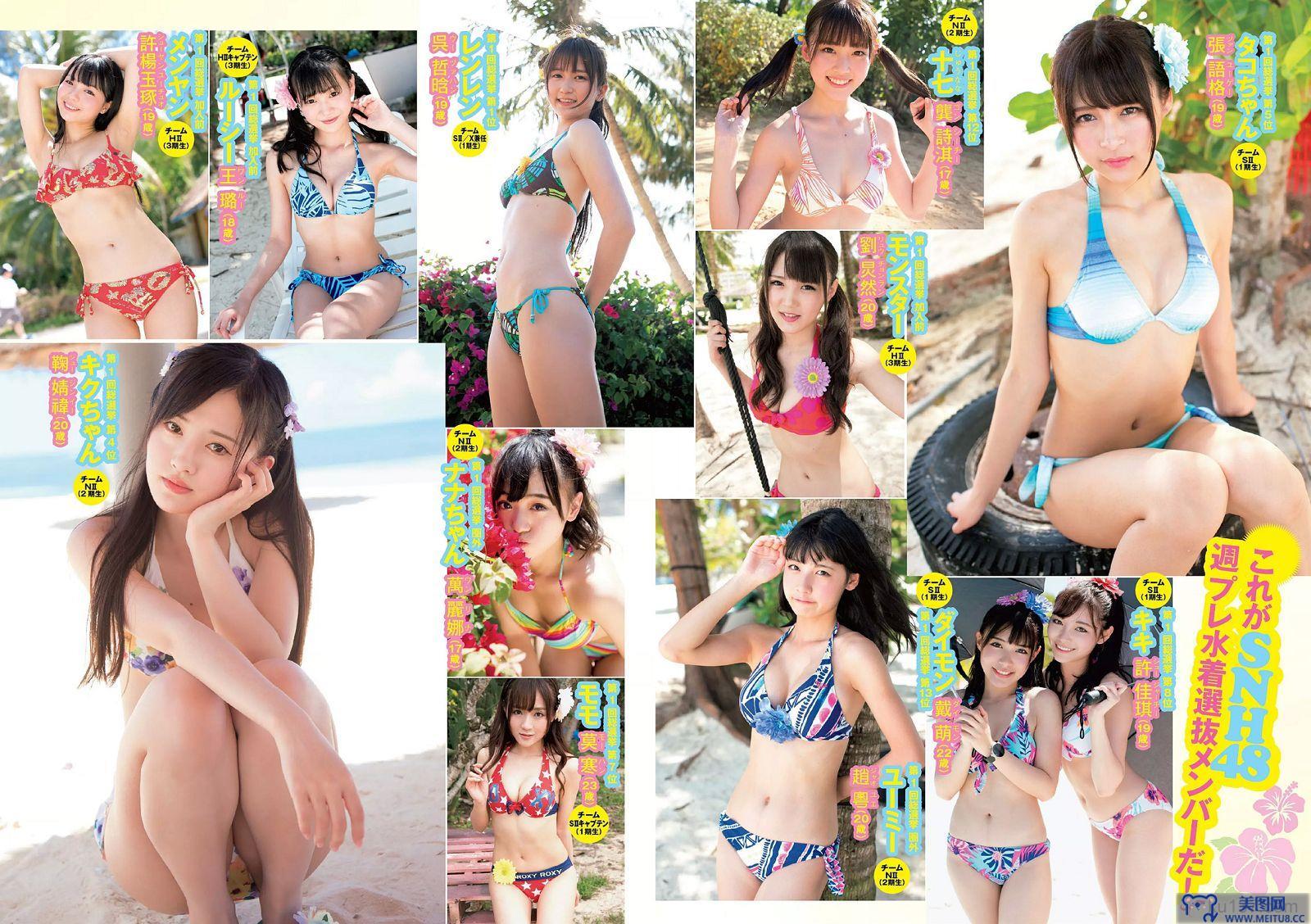 [Weekly Playboy] 2015.05 No.22 宮脇咲良 熊乃あい 柳ゆり菜 小間千代 英里子 向井地美音 SNH48 仮面女子