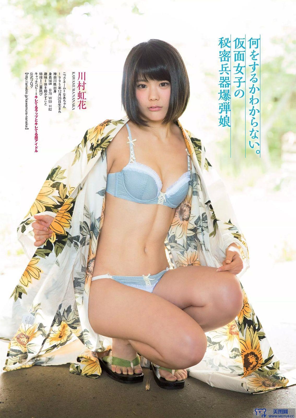 [Weekly Playboy] 2015.05 No.22 宮脇咲良 熊乃あい 柳ゆり菜 小間千代 英里子 向井地美音 SNH48 仮面女子