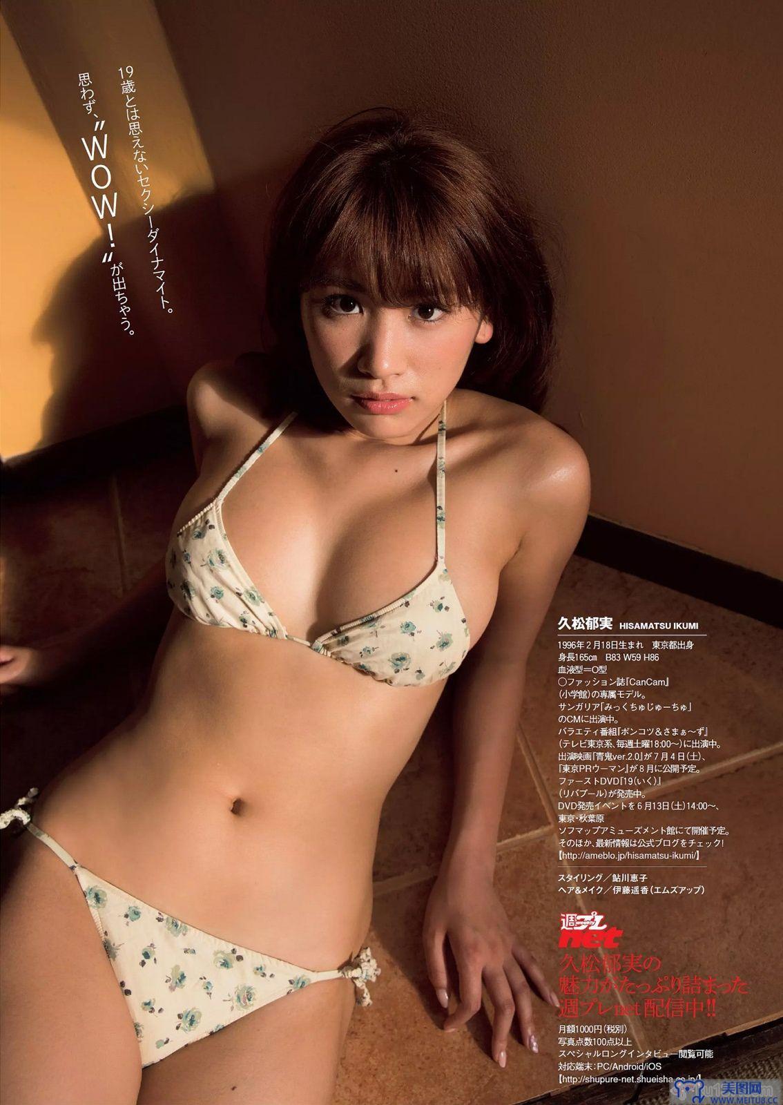 [Weekly Playboy] 2015.05 No.23 おのののか 大和田南那 嗣永桃子 久松郁実 森保まどか 伊藤菜ノ香 秦瑞穂