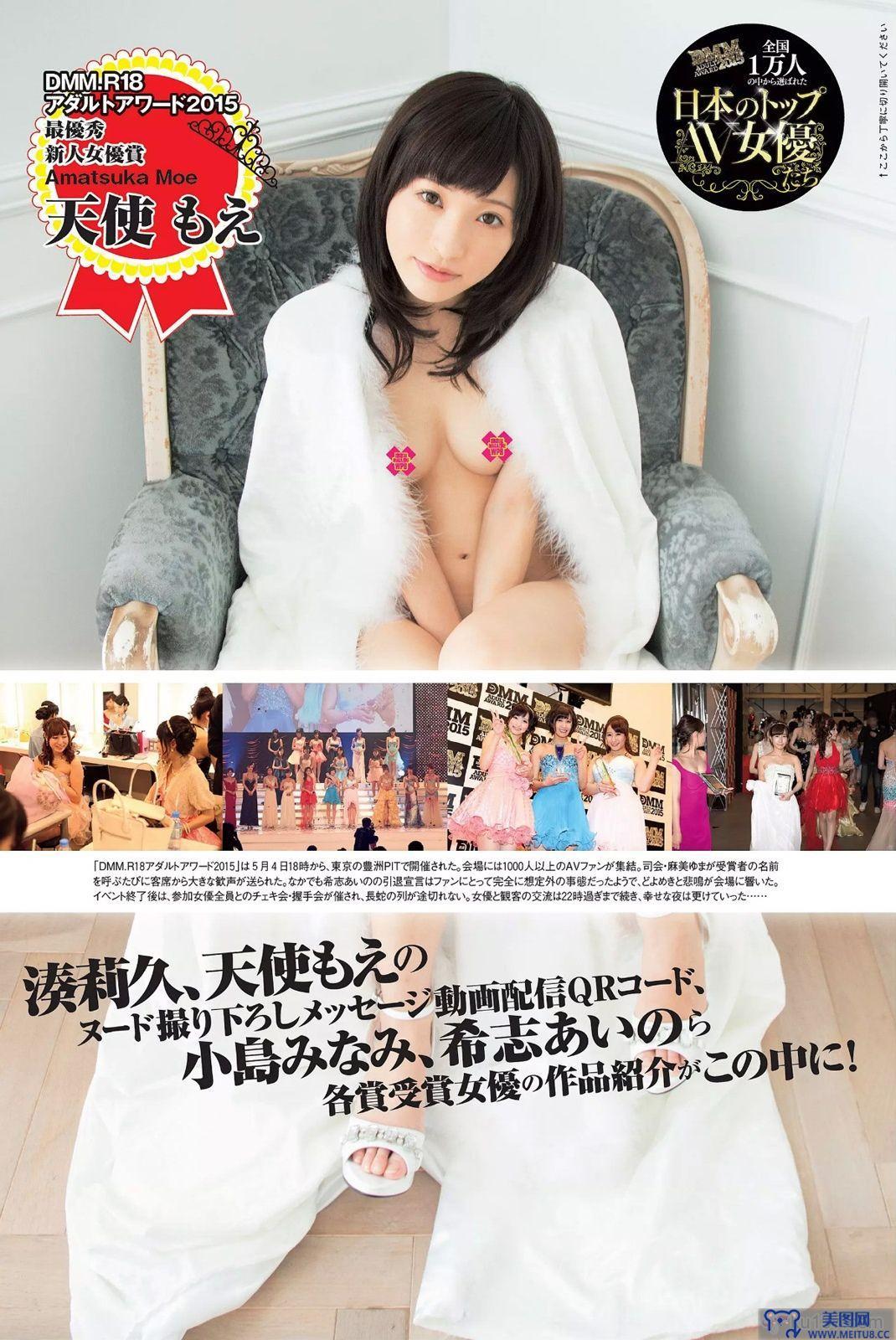 [Weekly Playboy] 2015.05 No.23 おのののか 大和田南那 嗣永桃子 久松郁実 森保まどか 伊藤菜ノ香 秦瑞穂