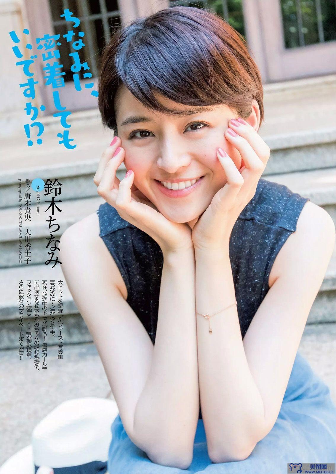 [Weekly Playboy] 2015.06 No.24 島崎遥香 馬場ふみか 白石あさえ 鈴木ちなみ 吉岡里帆 北原里英 なぎさりん みおん